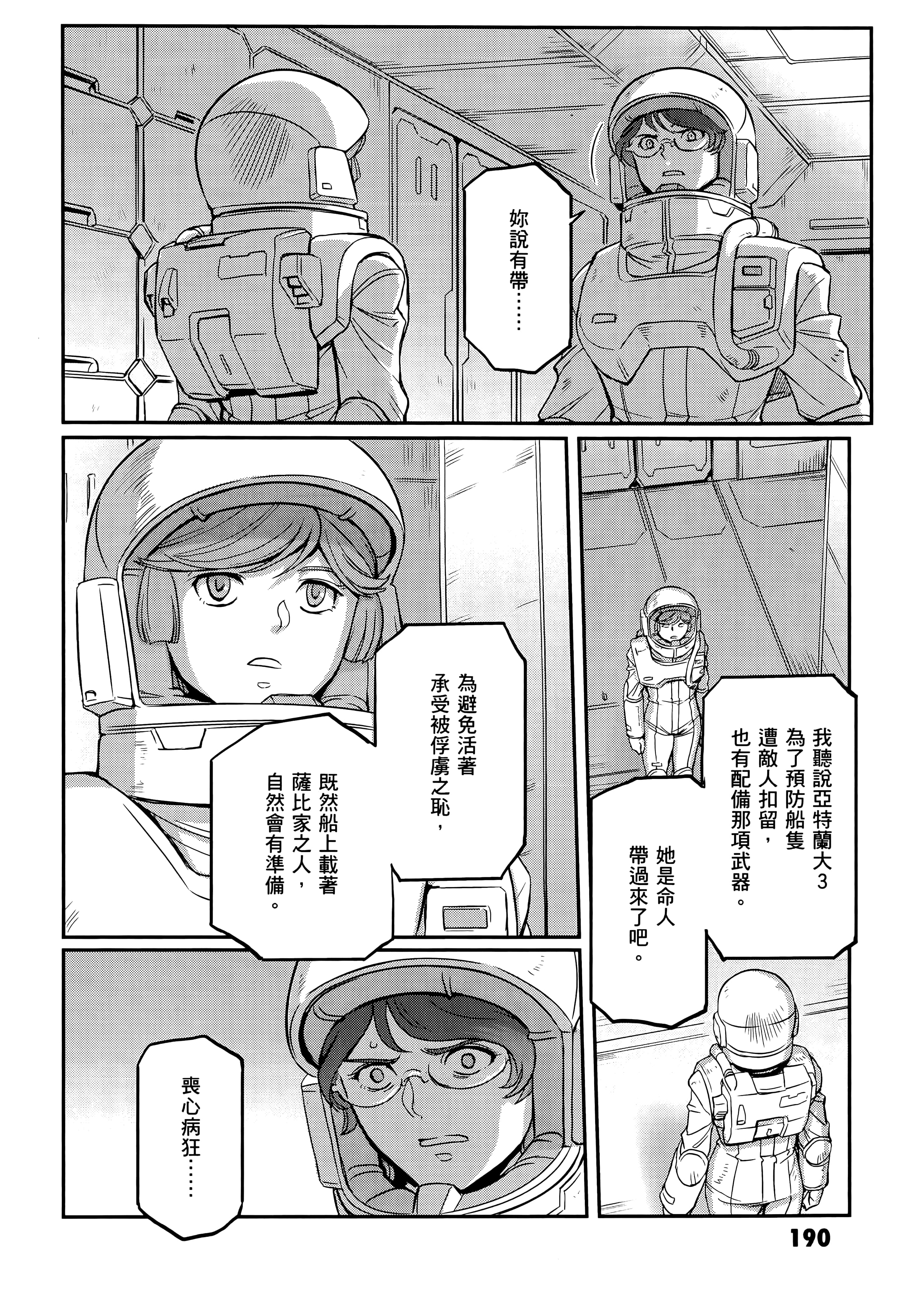 Page 194