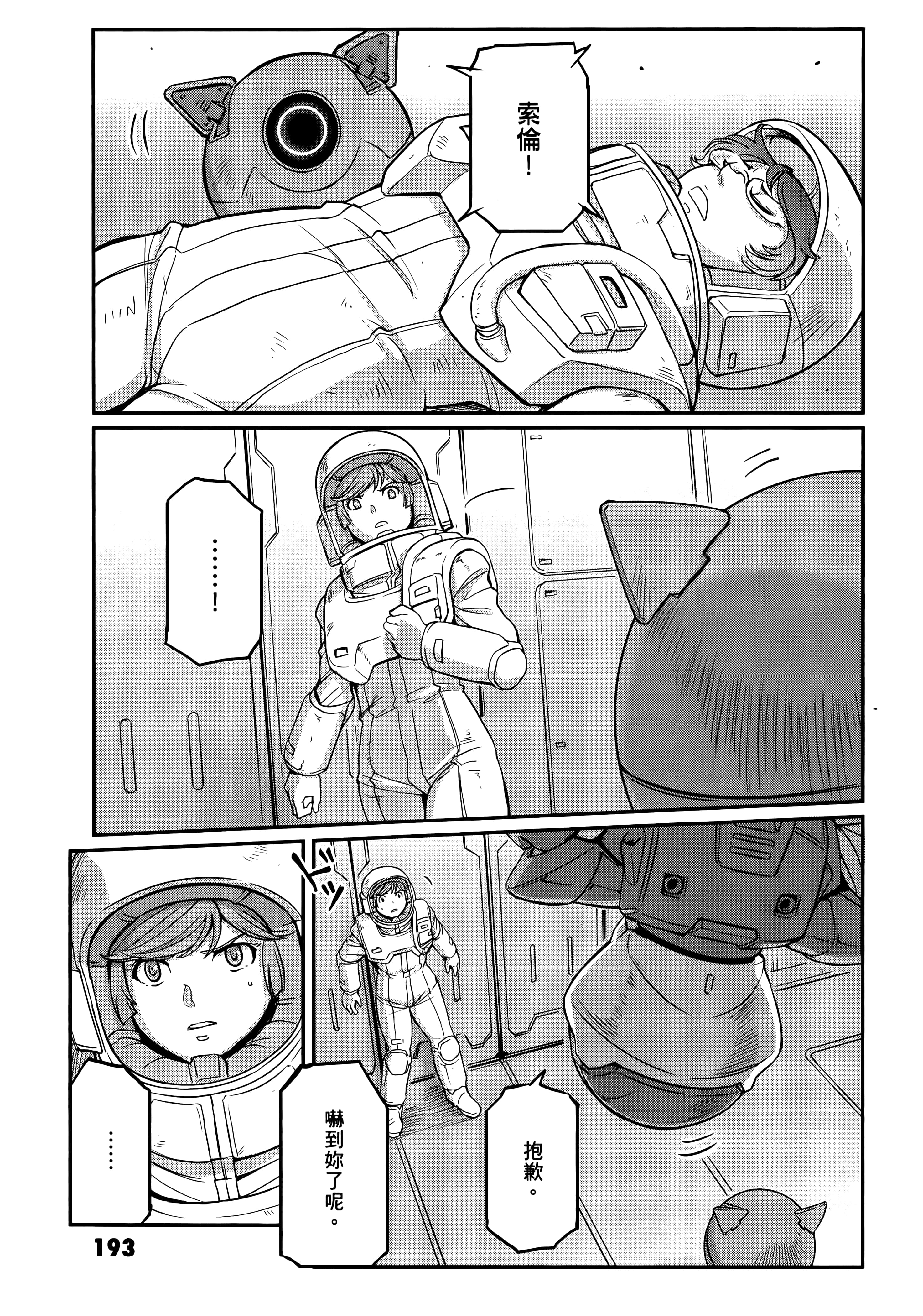 Page 197
