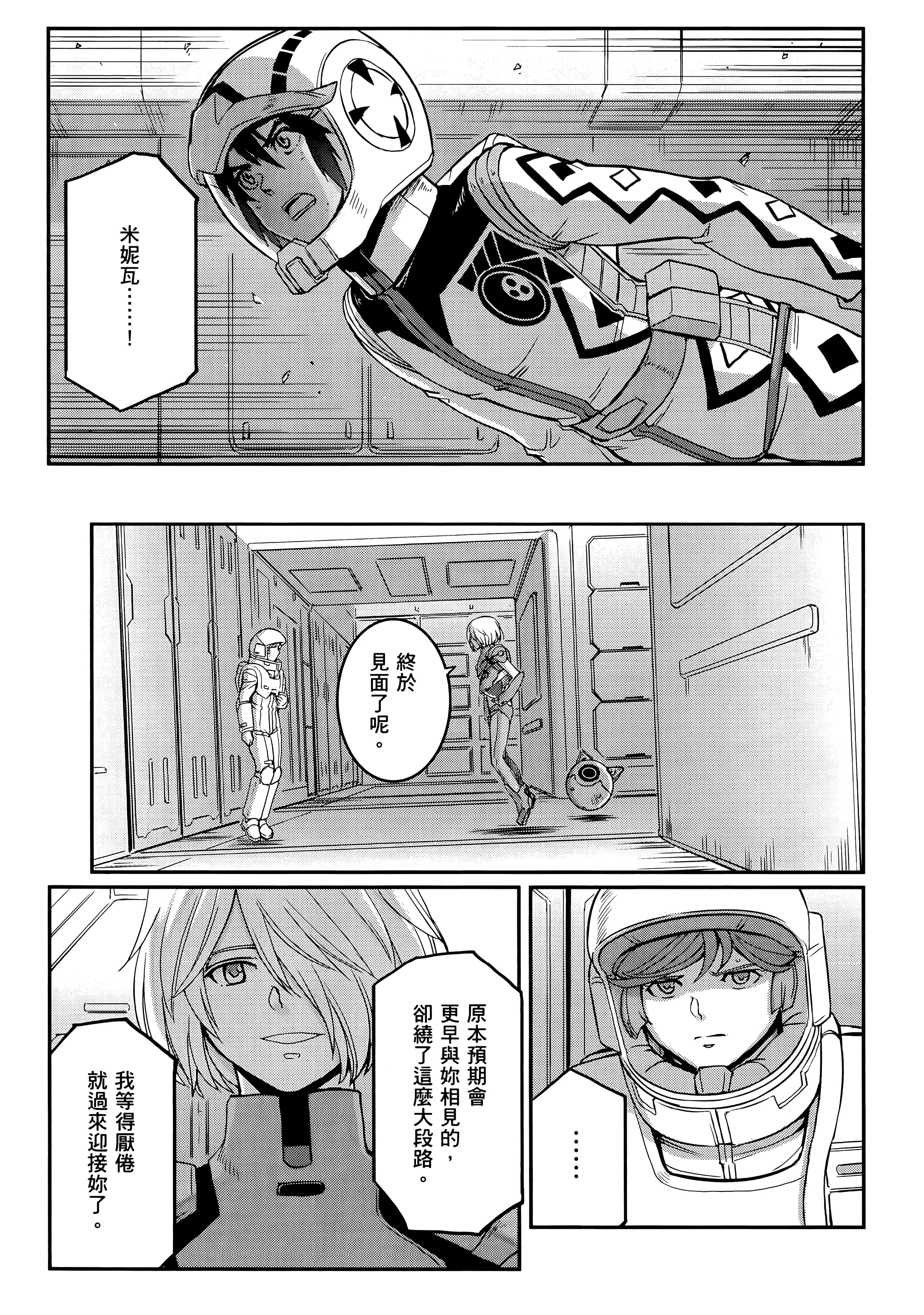 Page 203