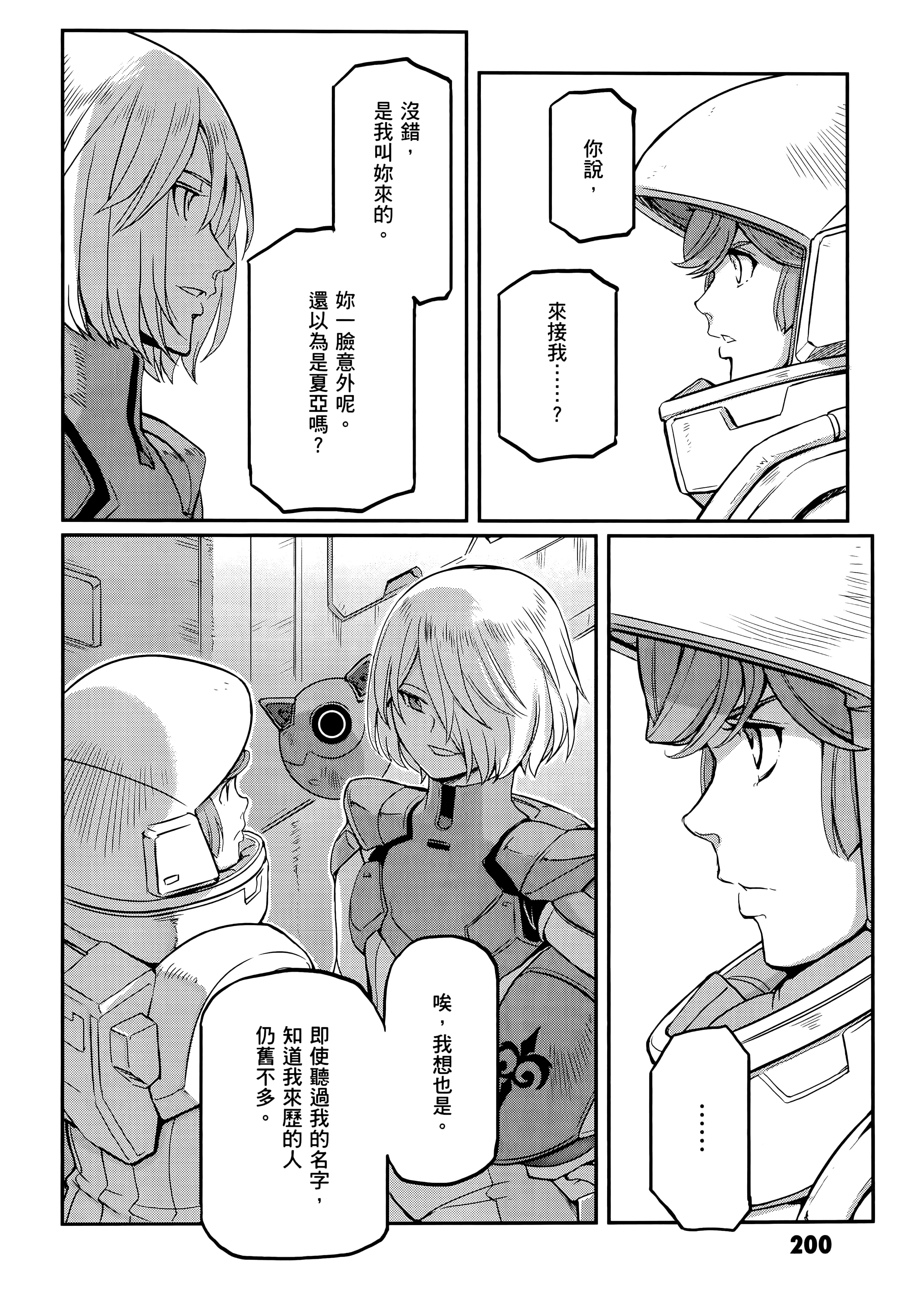 Page 204
