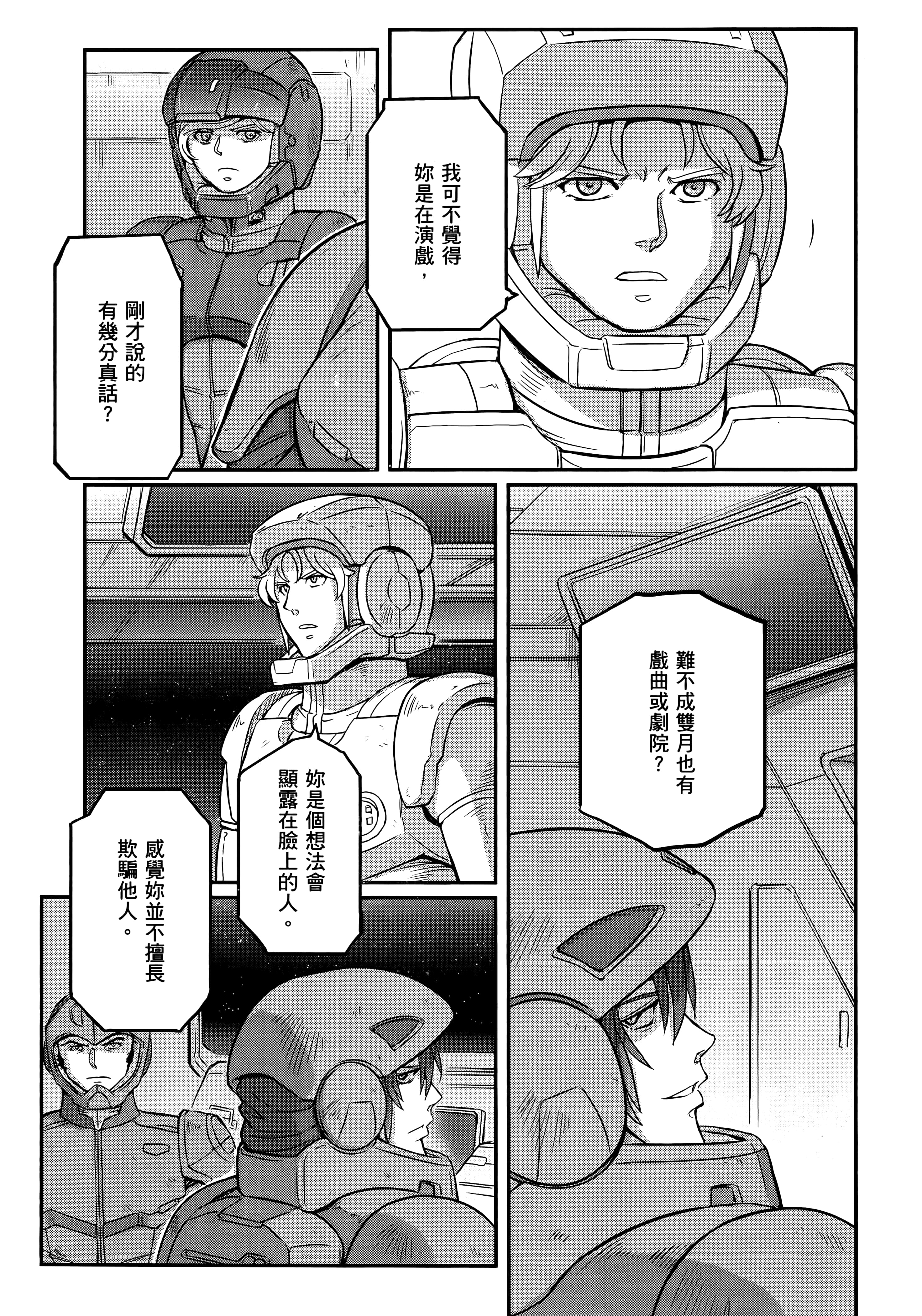 Page 207