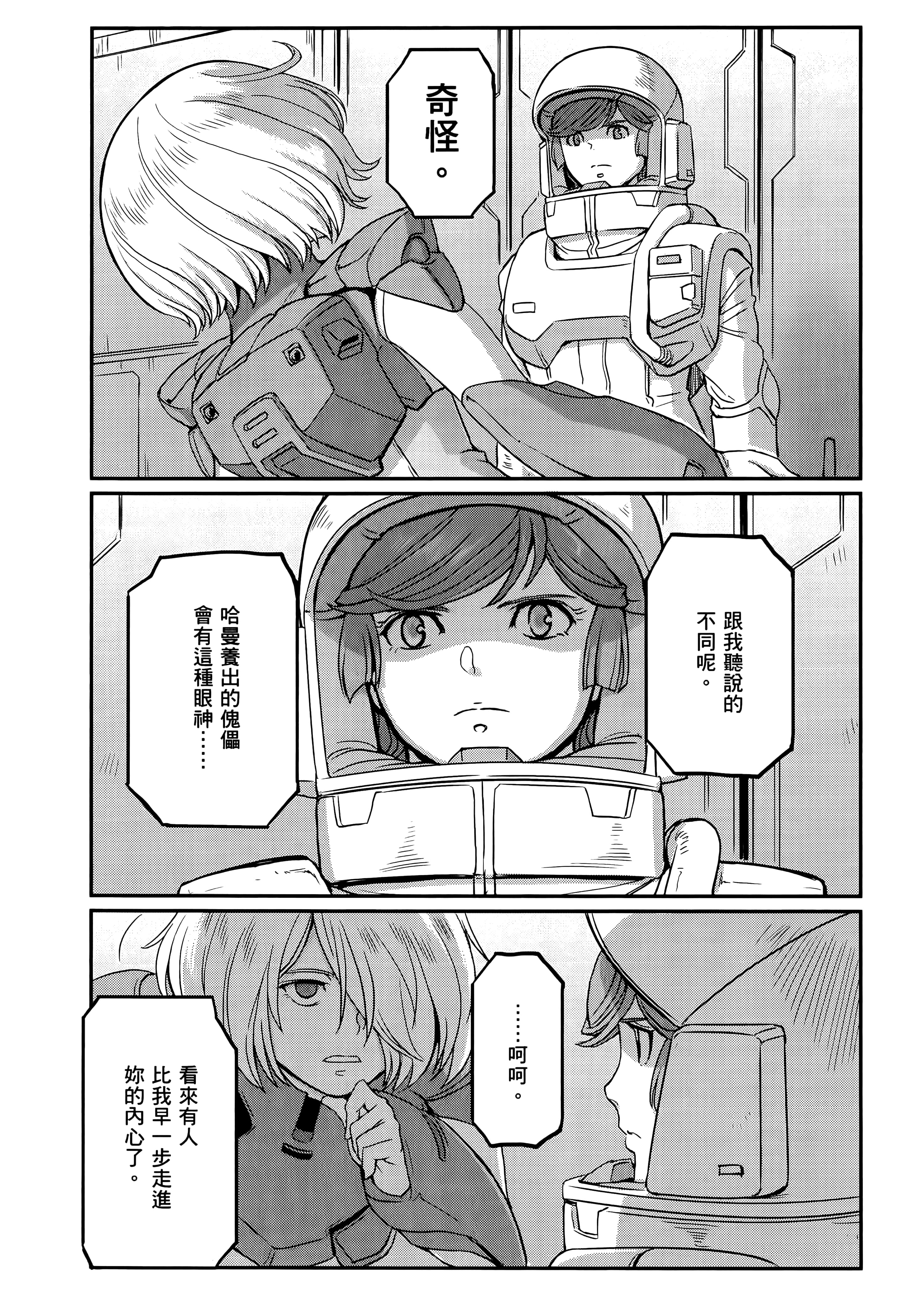 Page 221