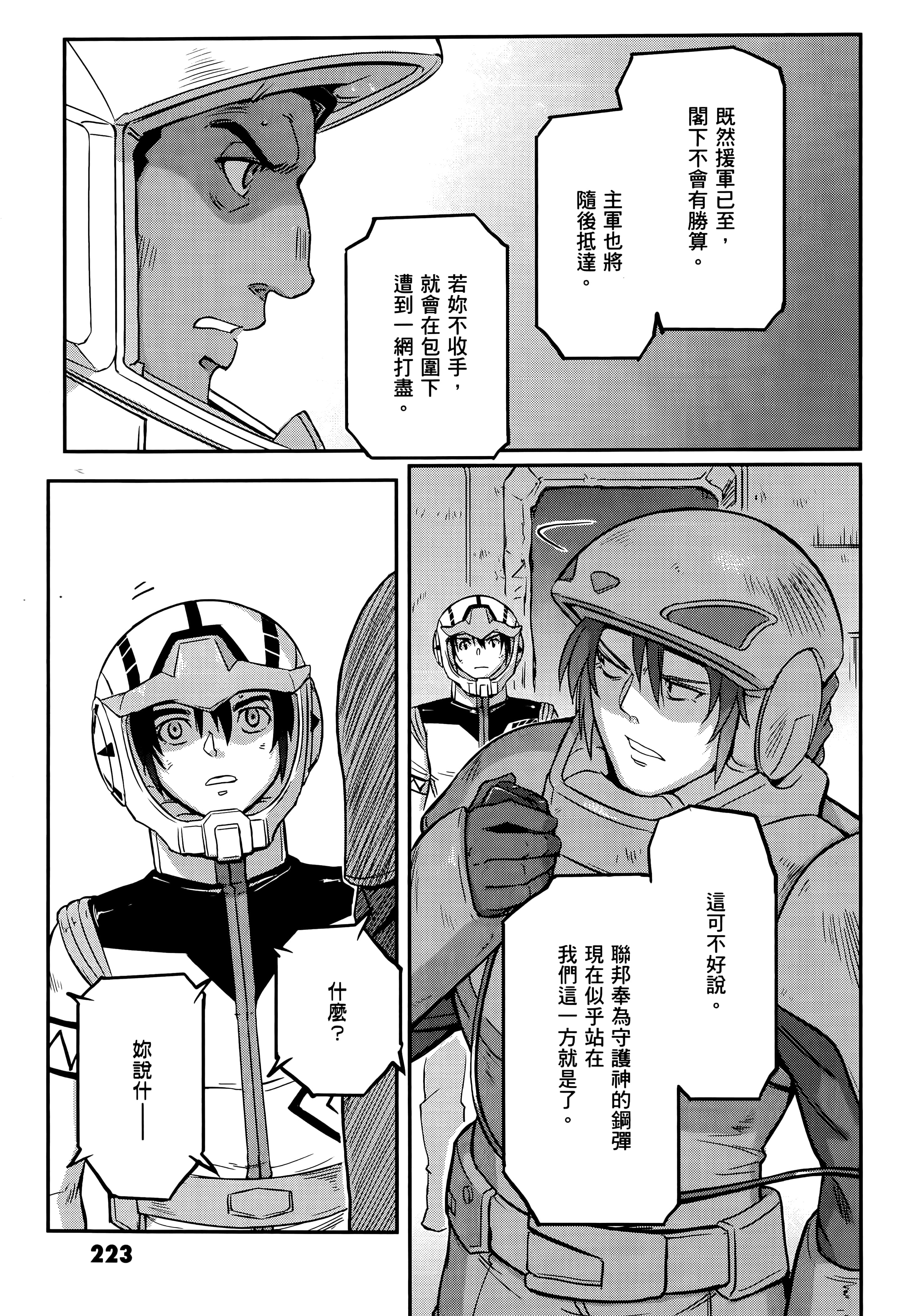 Page 227
