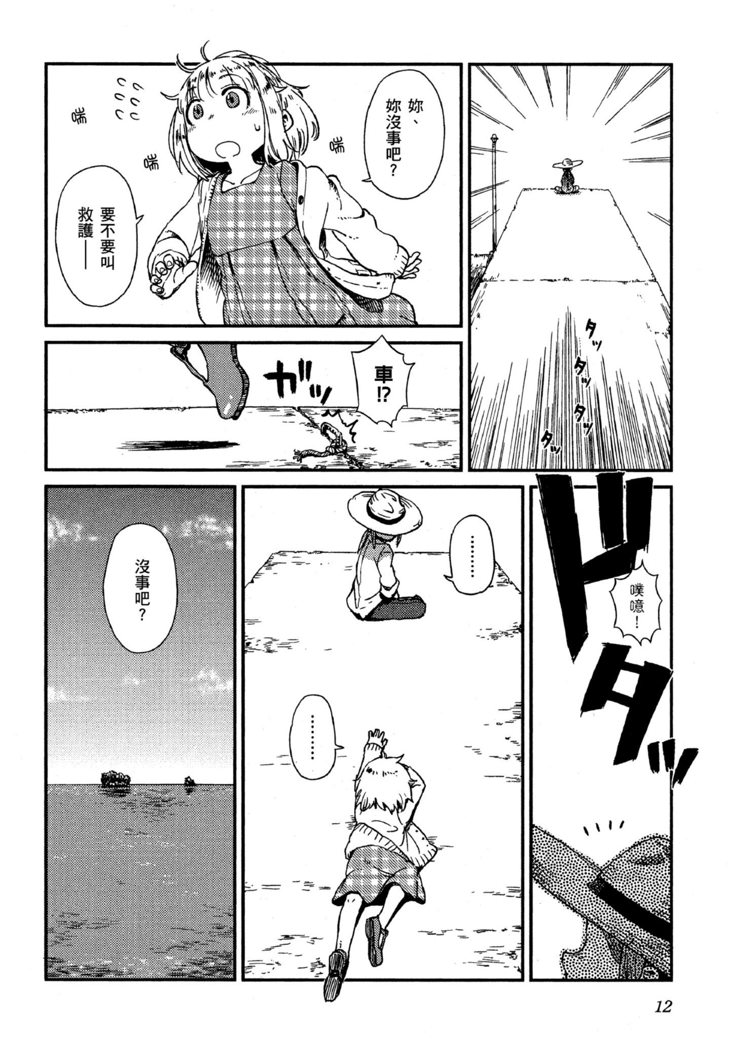 第 13 页