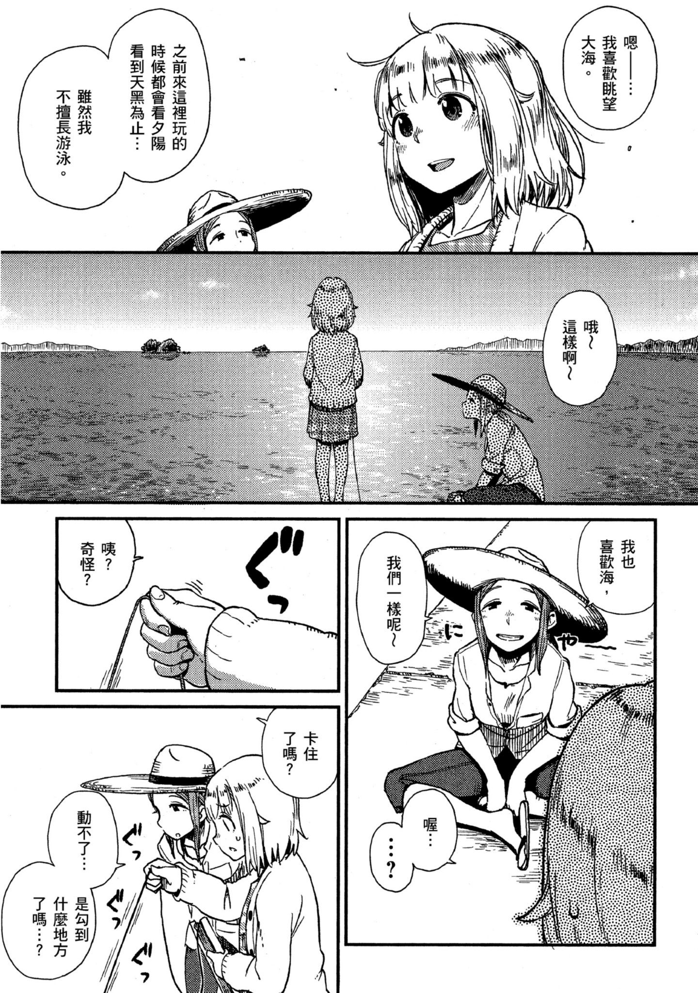 第 20 页
