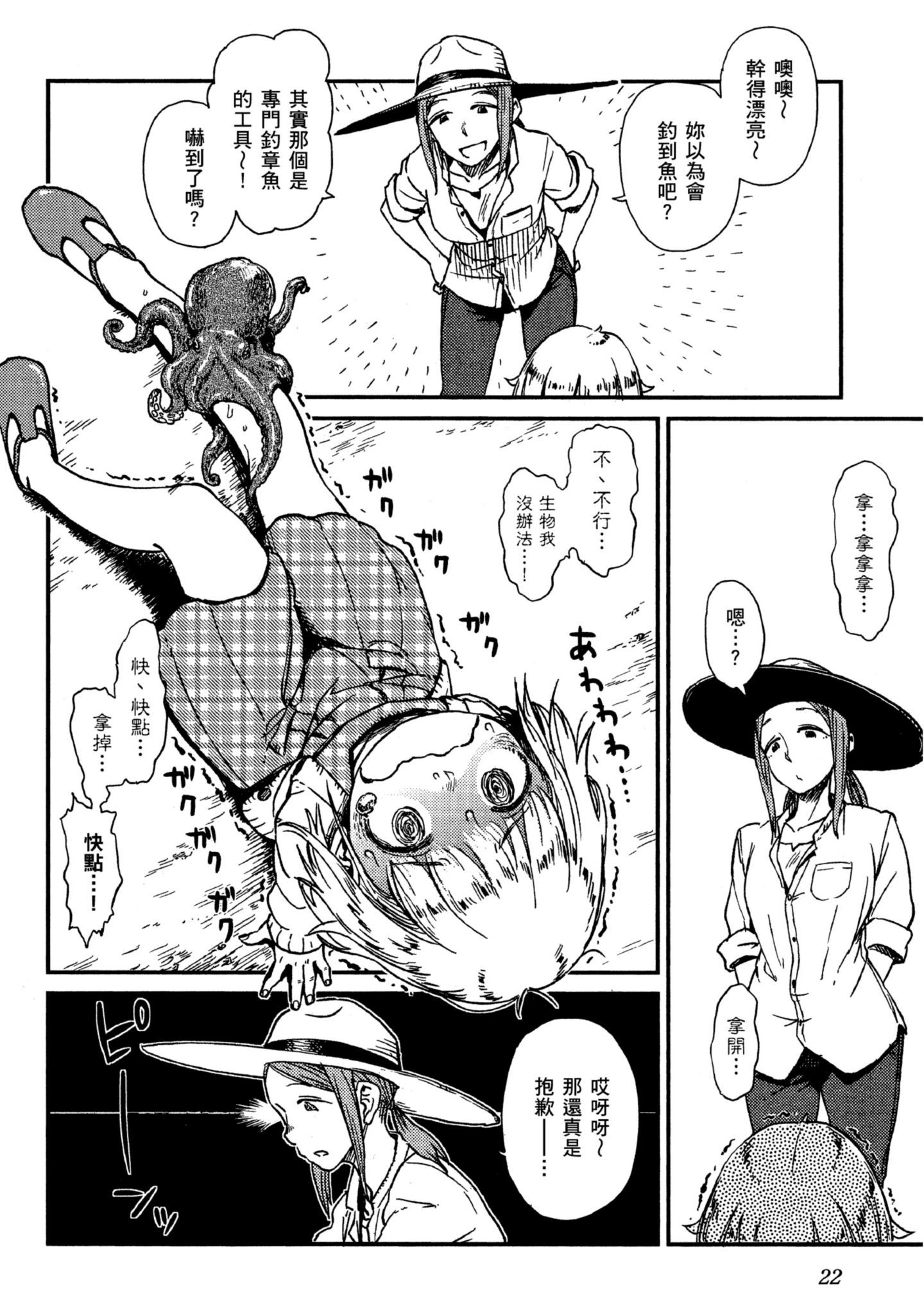 第 23 页