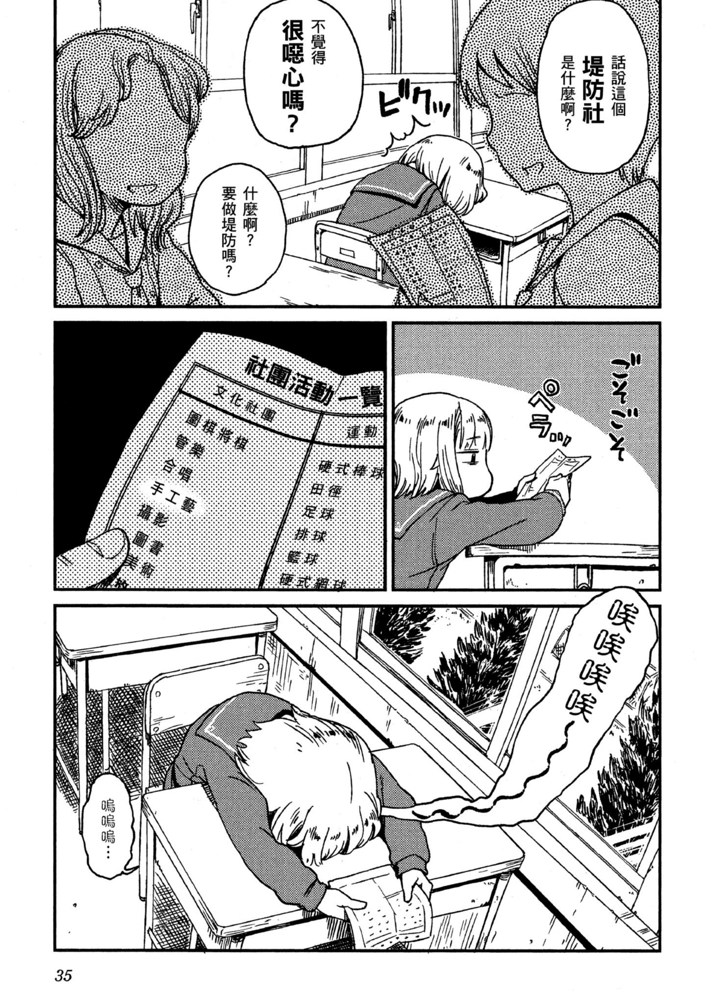 第 36 页