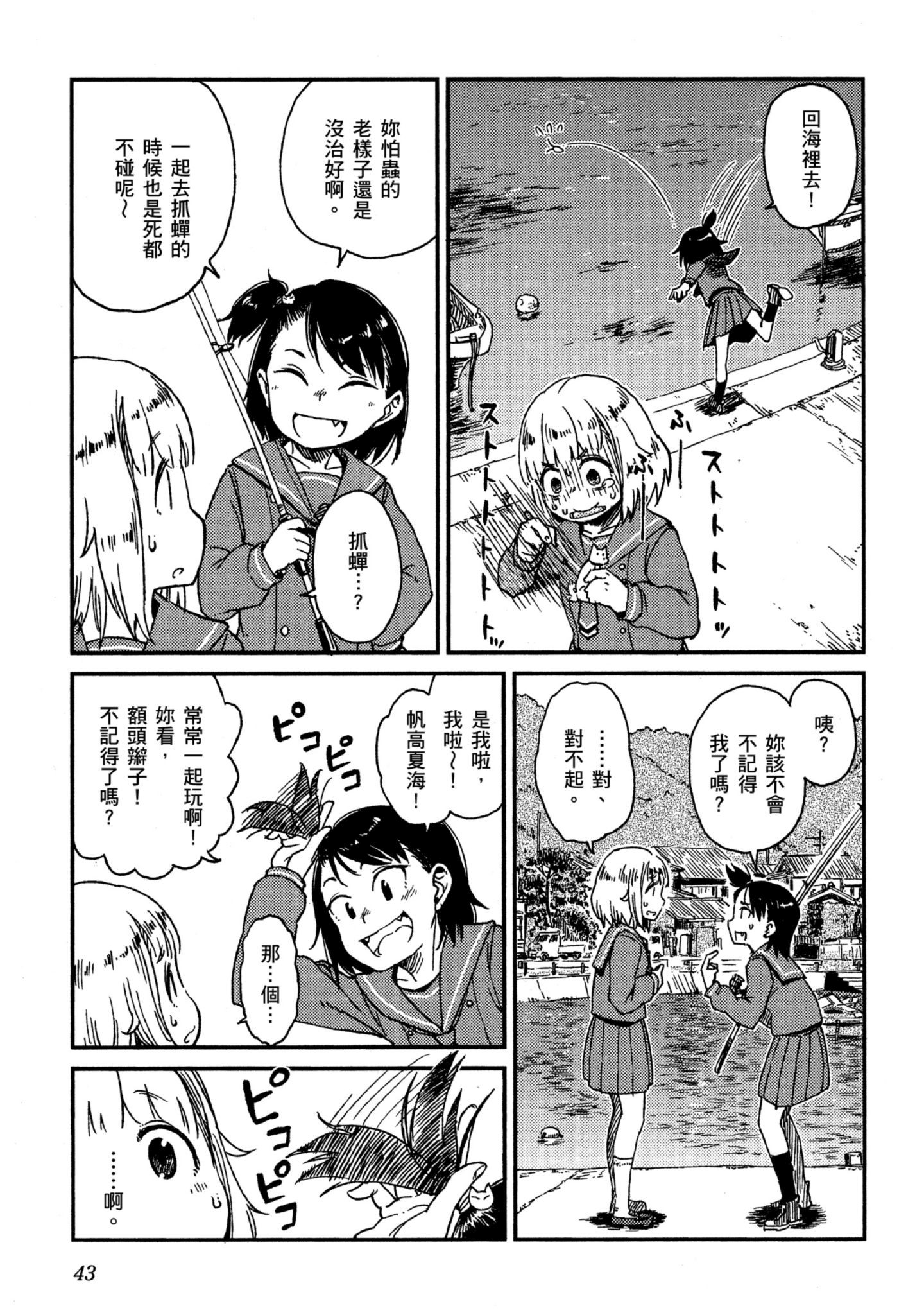 第 44 页