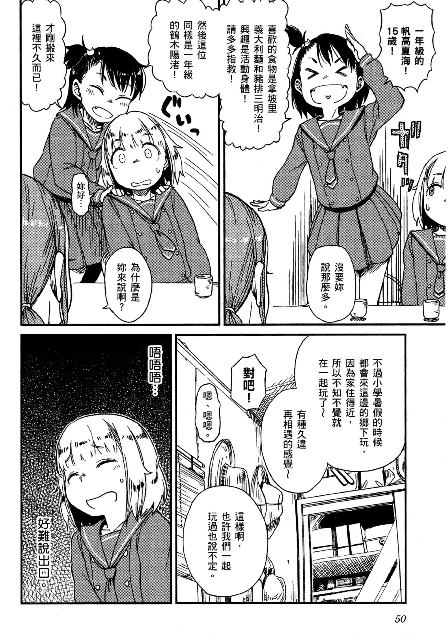 第 51 页