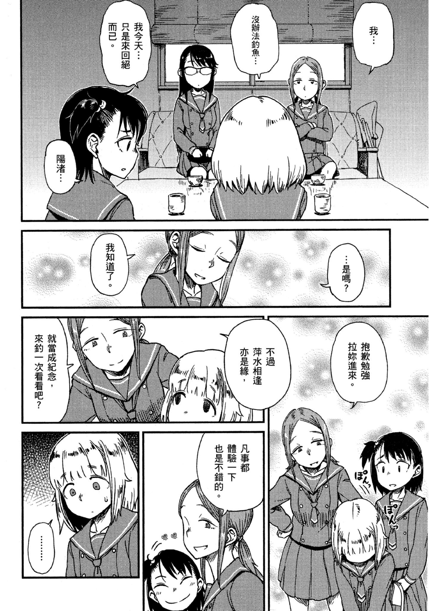 第 53 页