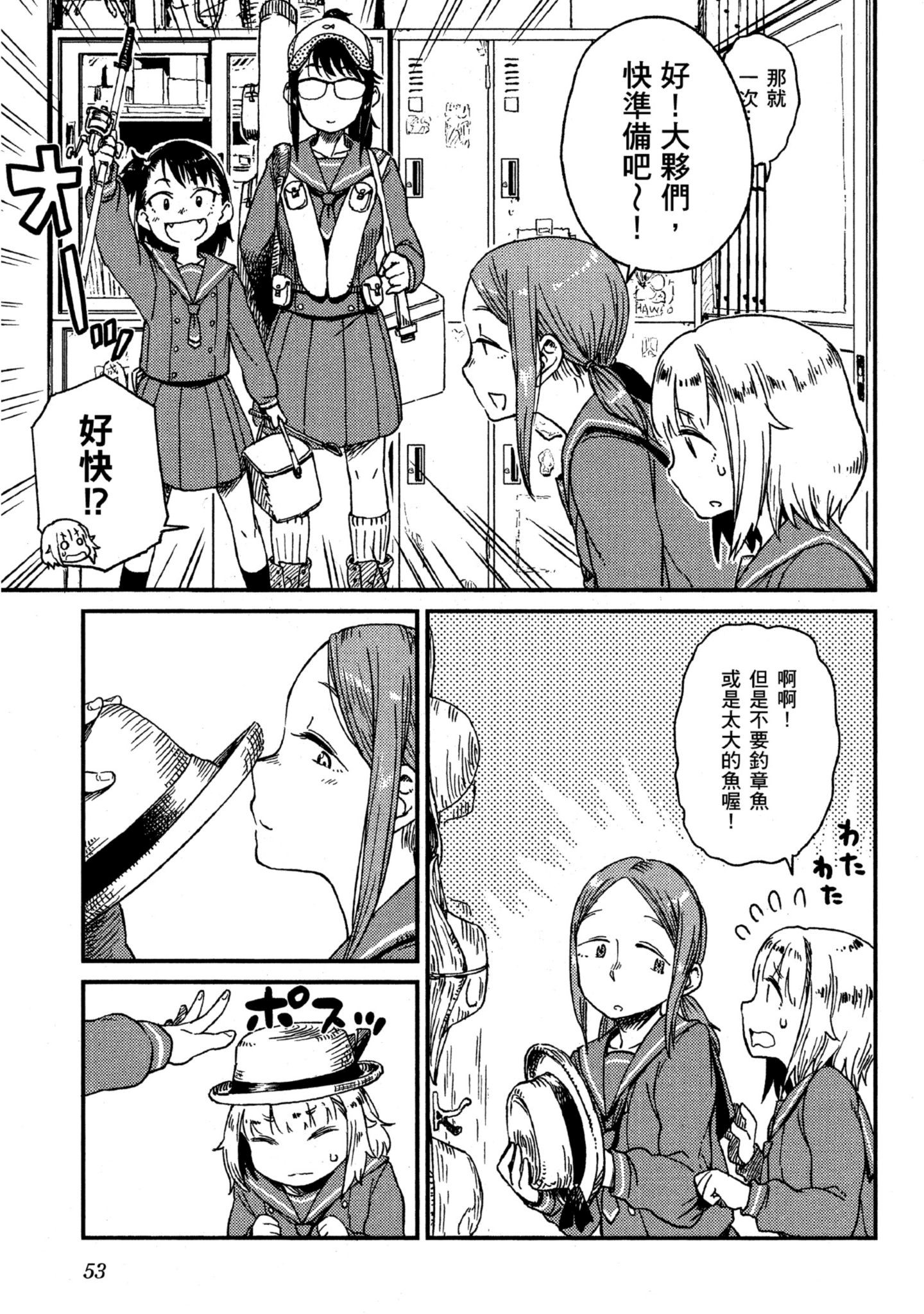 第 54 页
