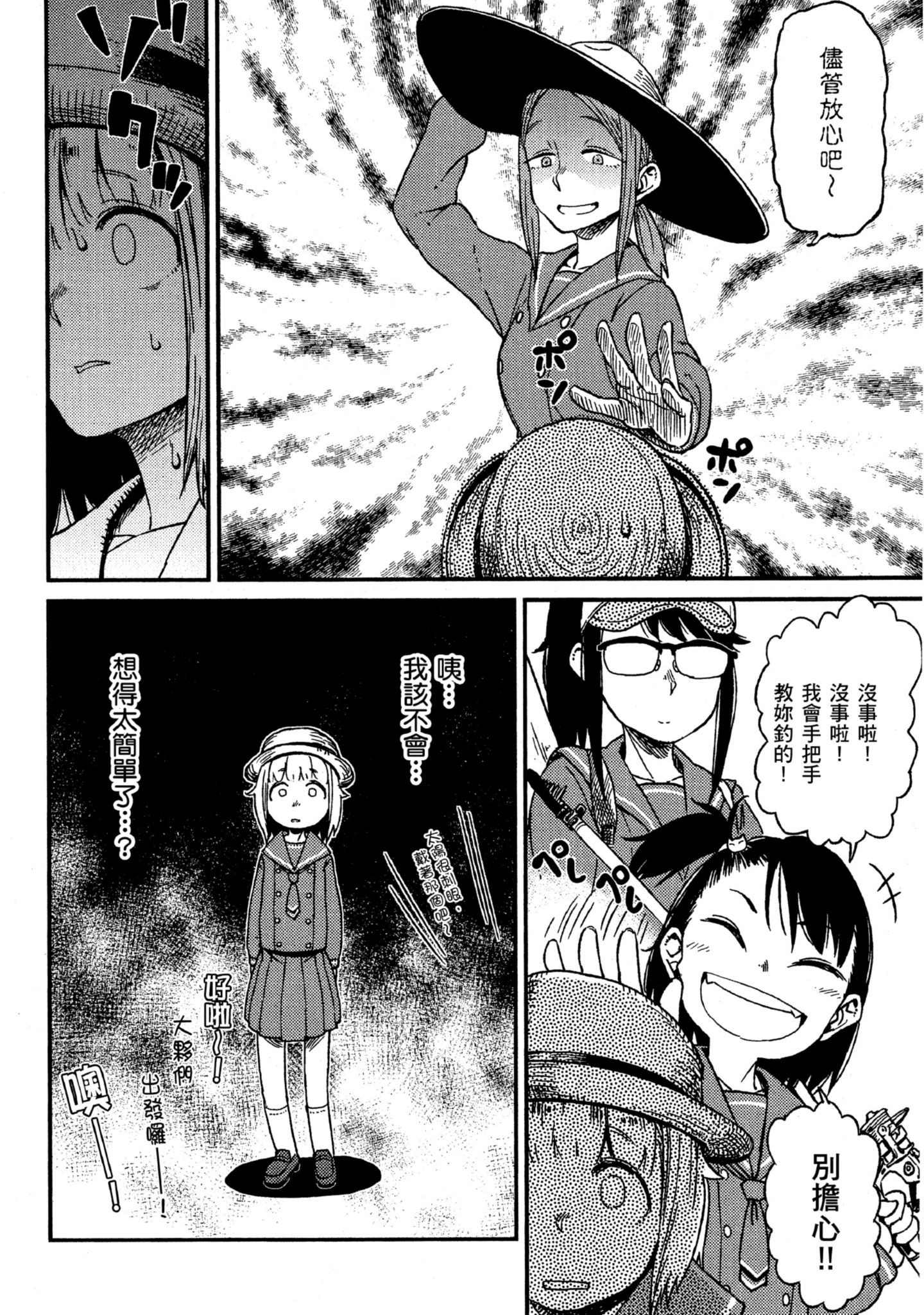 第 55 页