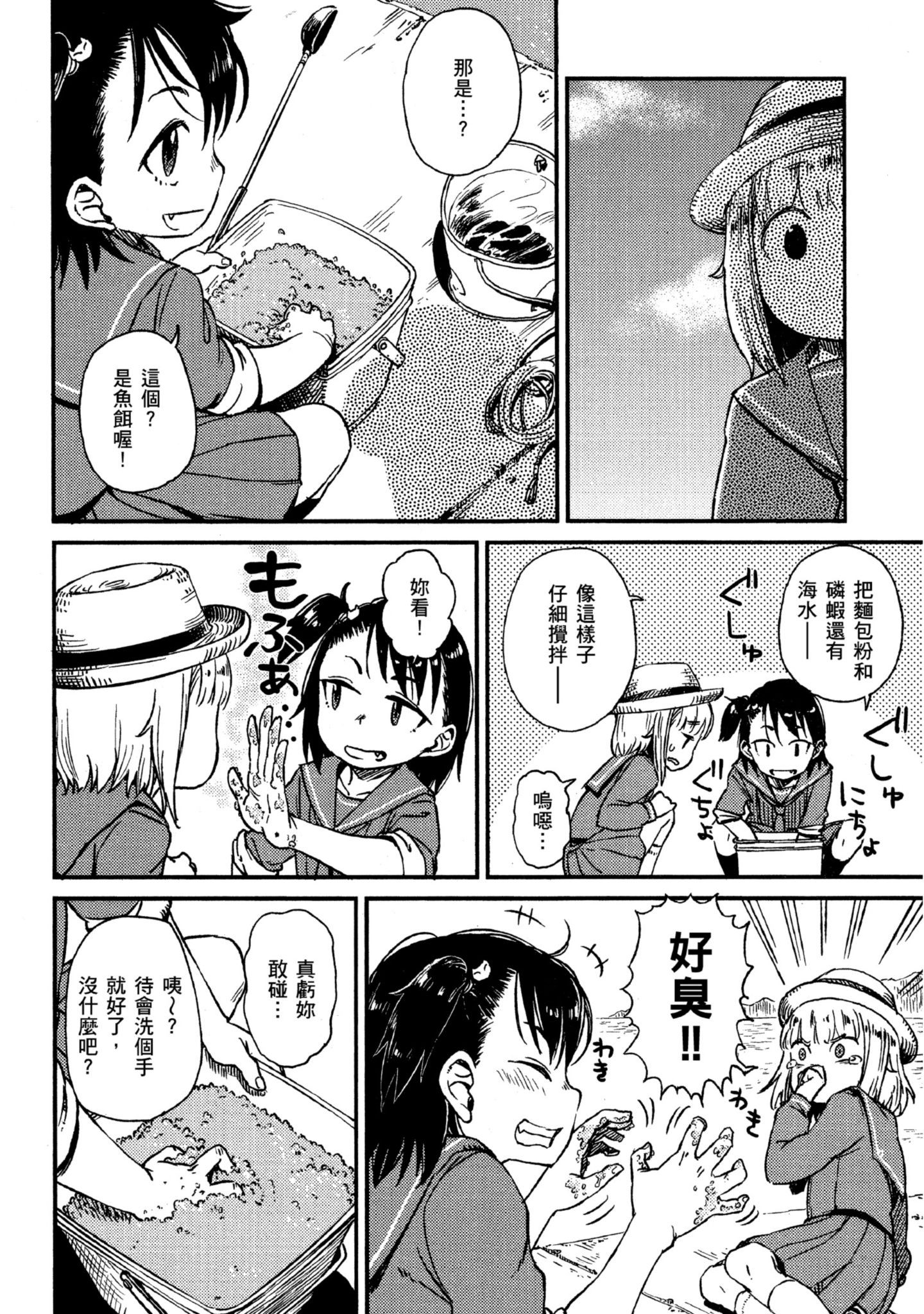 第 59 页