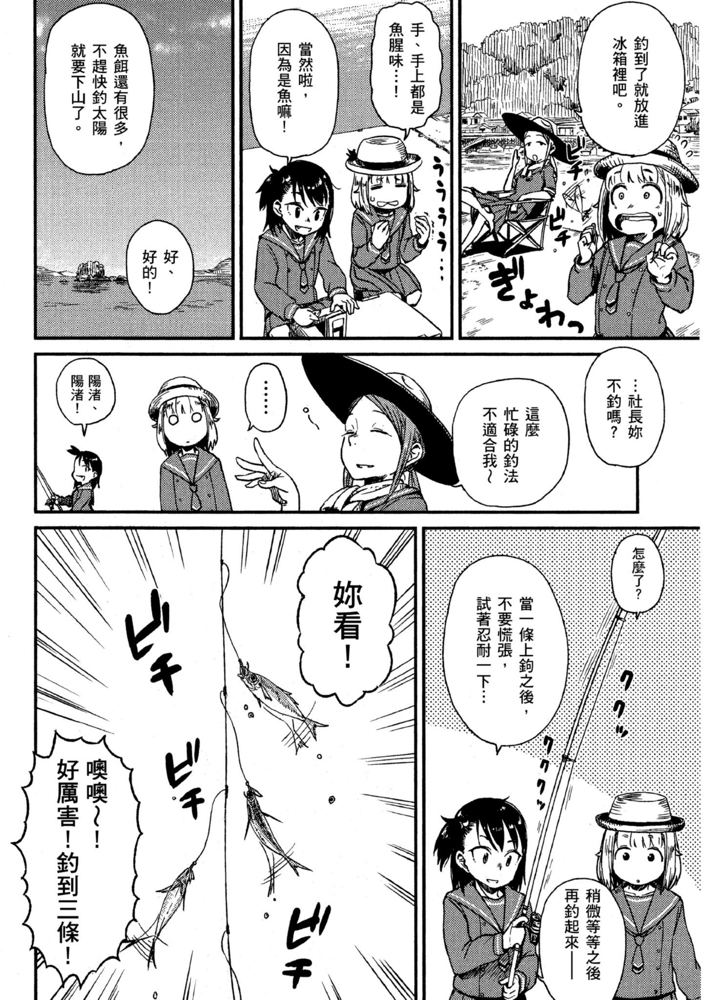 第 67 页