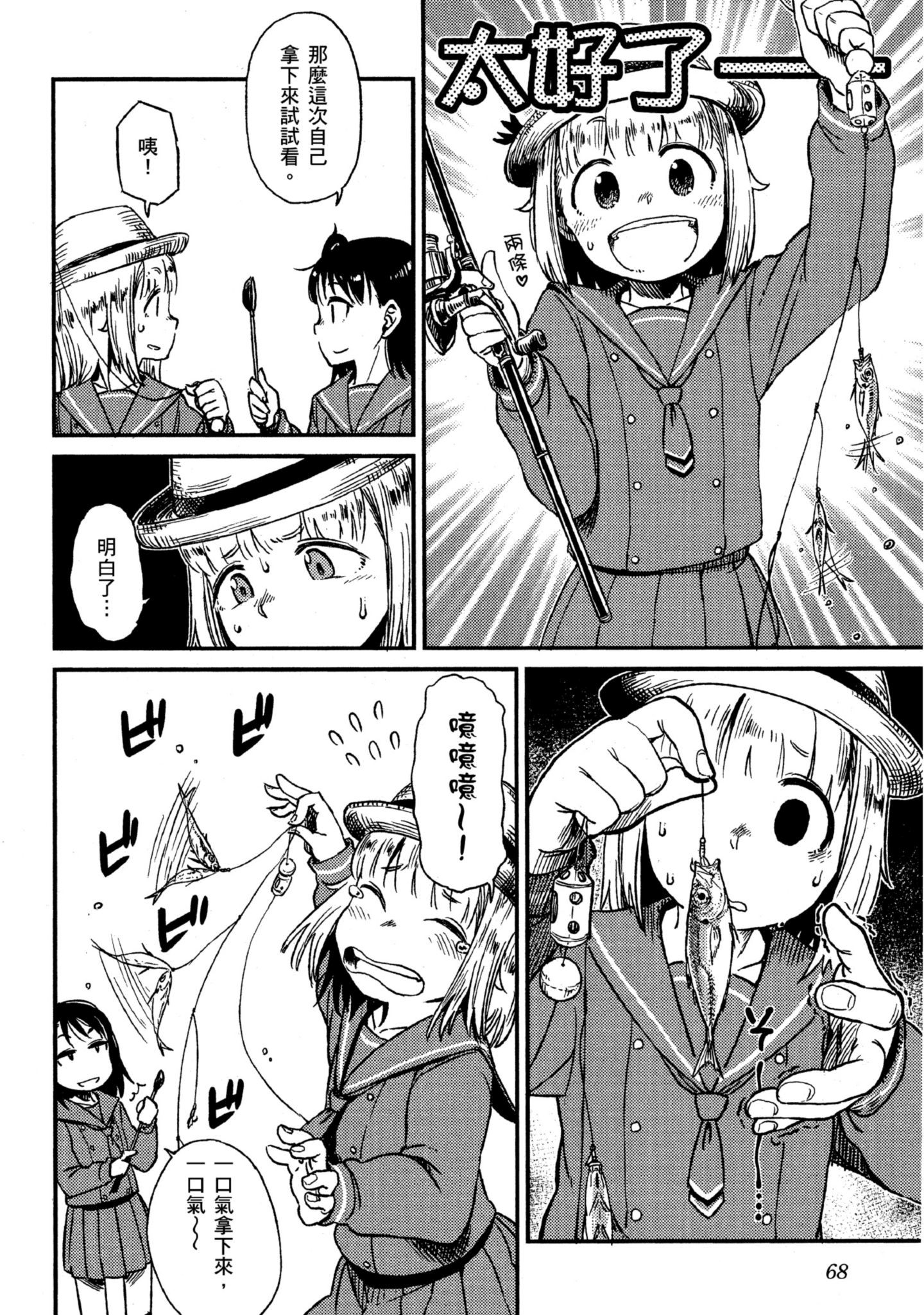 第 69 页