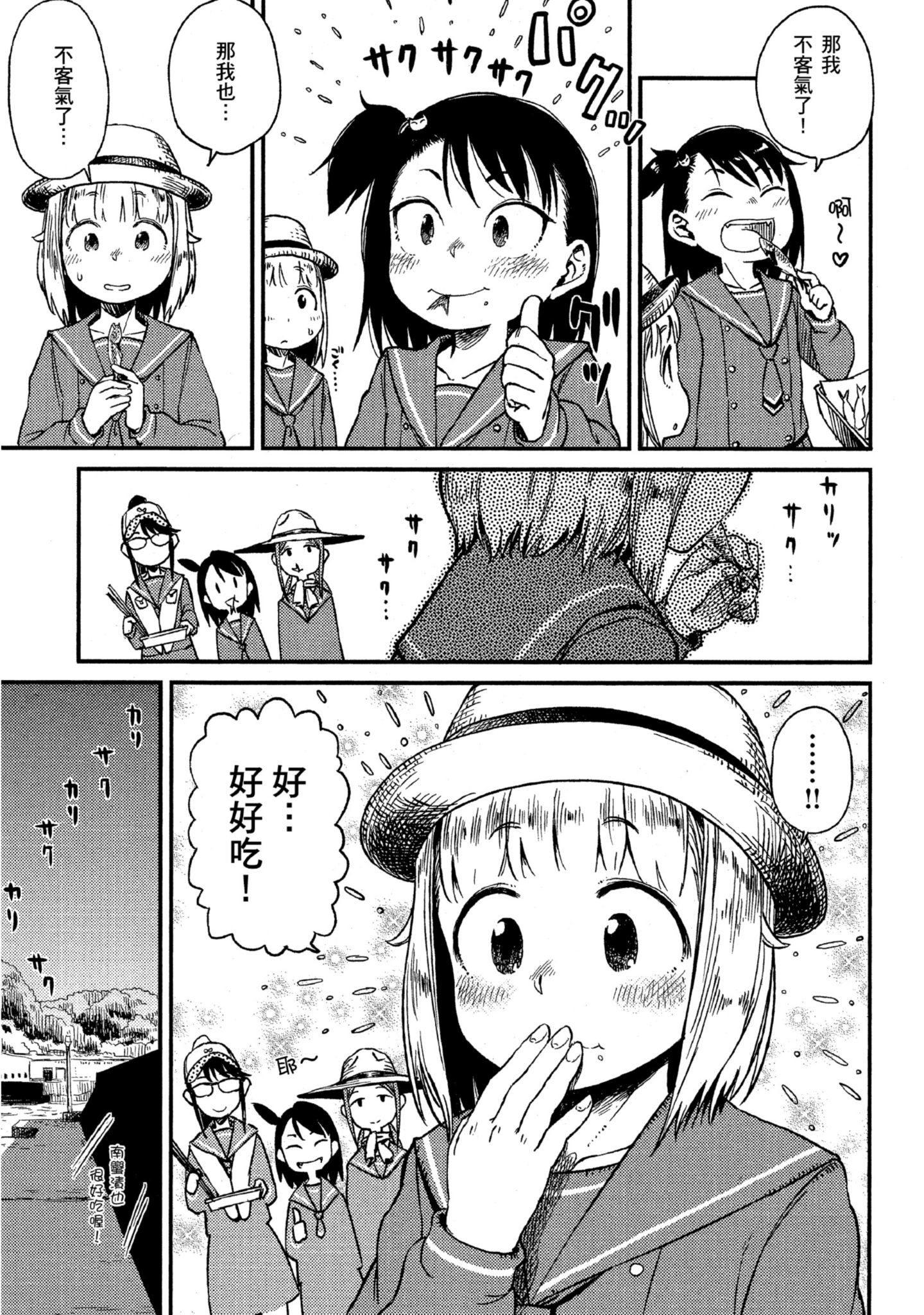 第 72 页