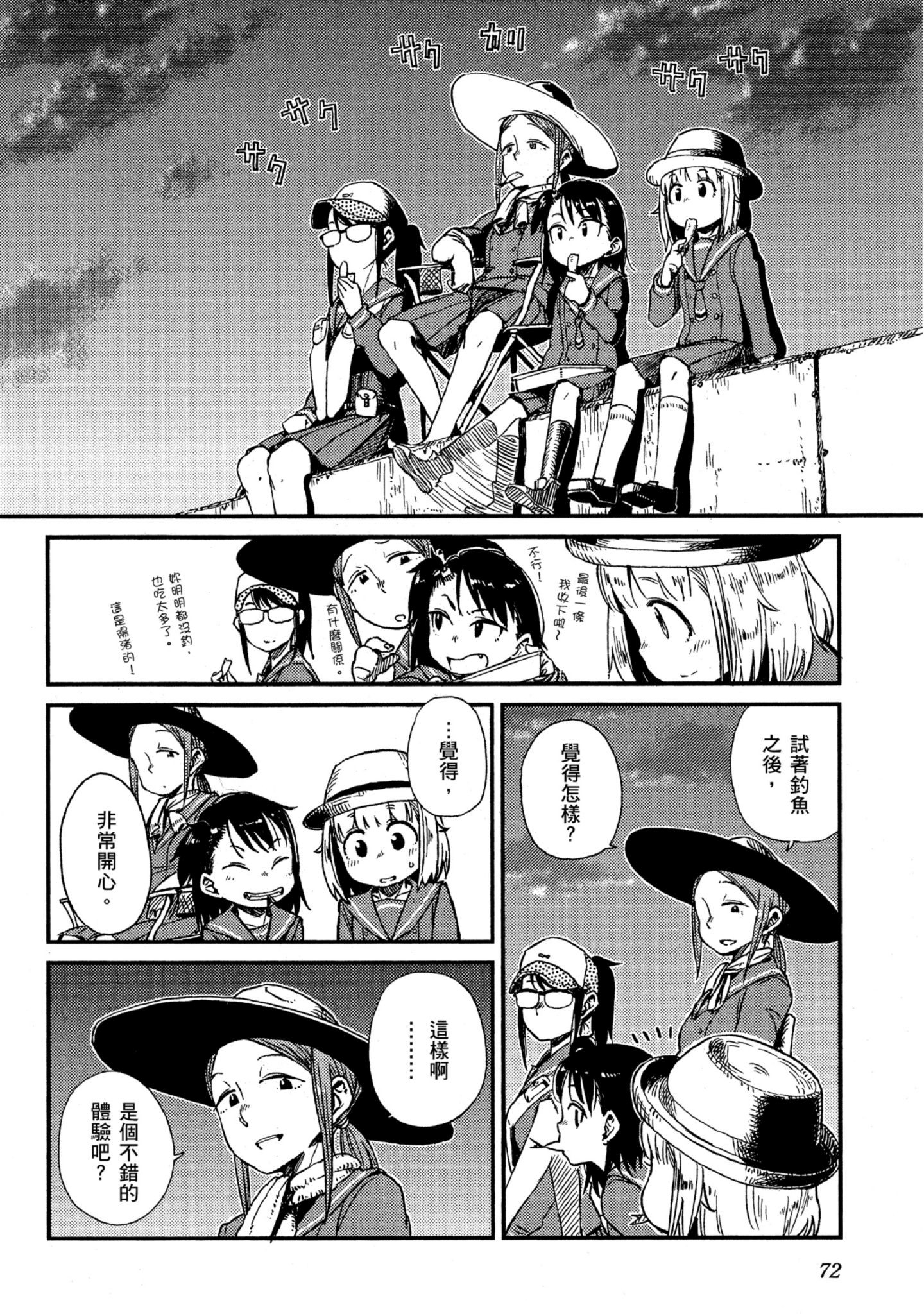 第 73 页