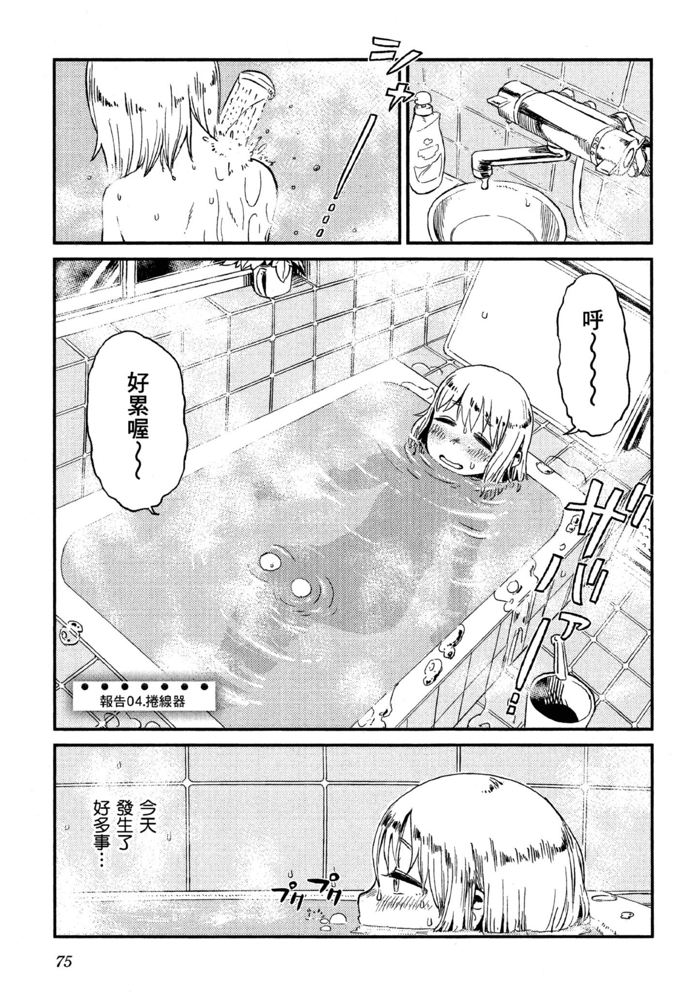 第 76 页