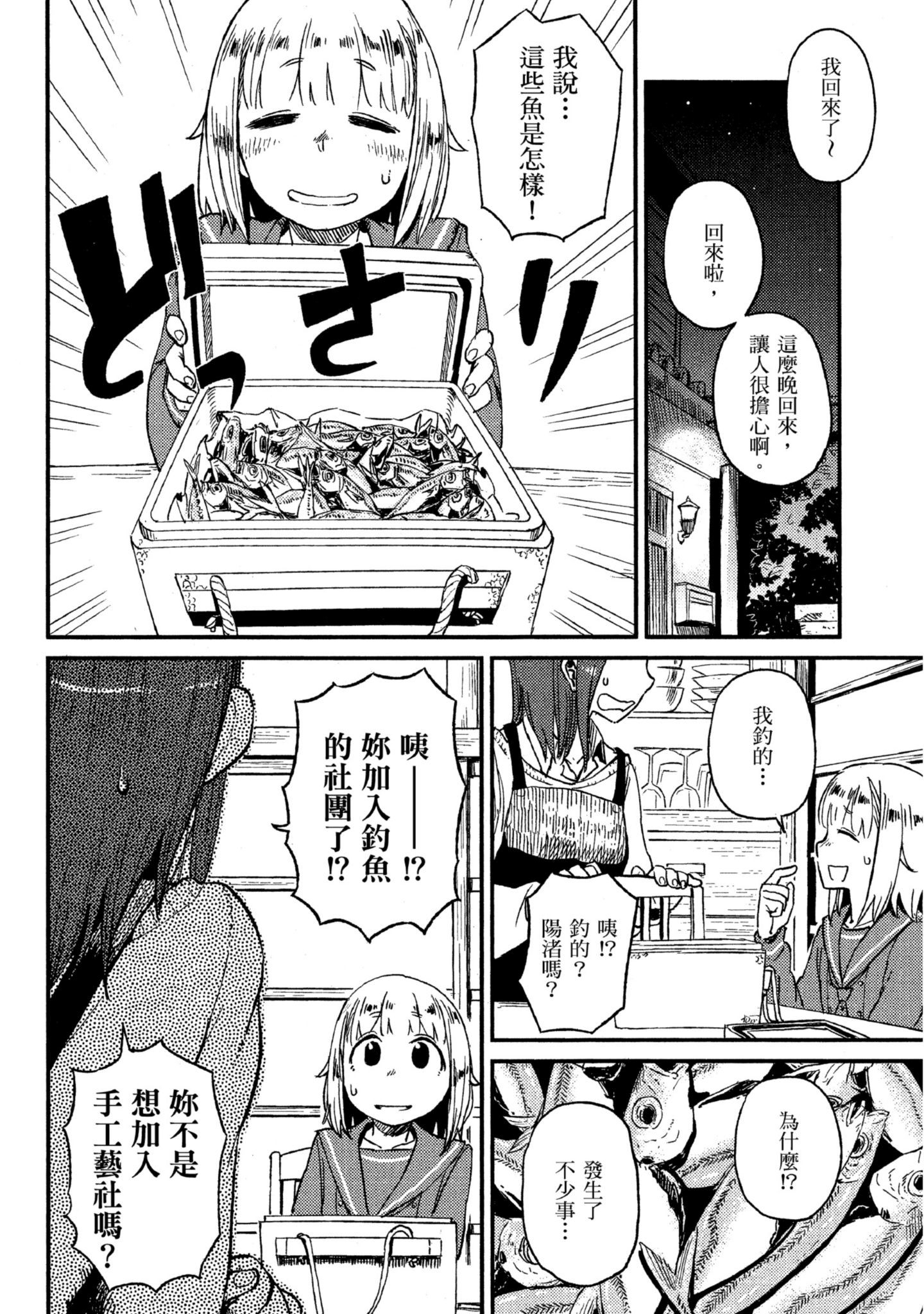 第 77 页