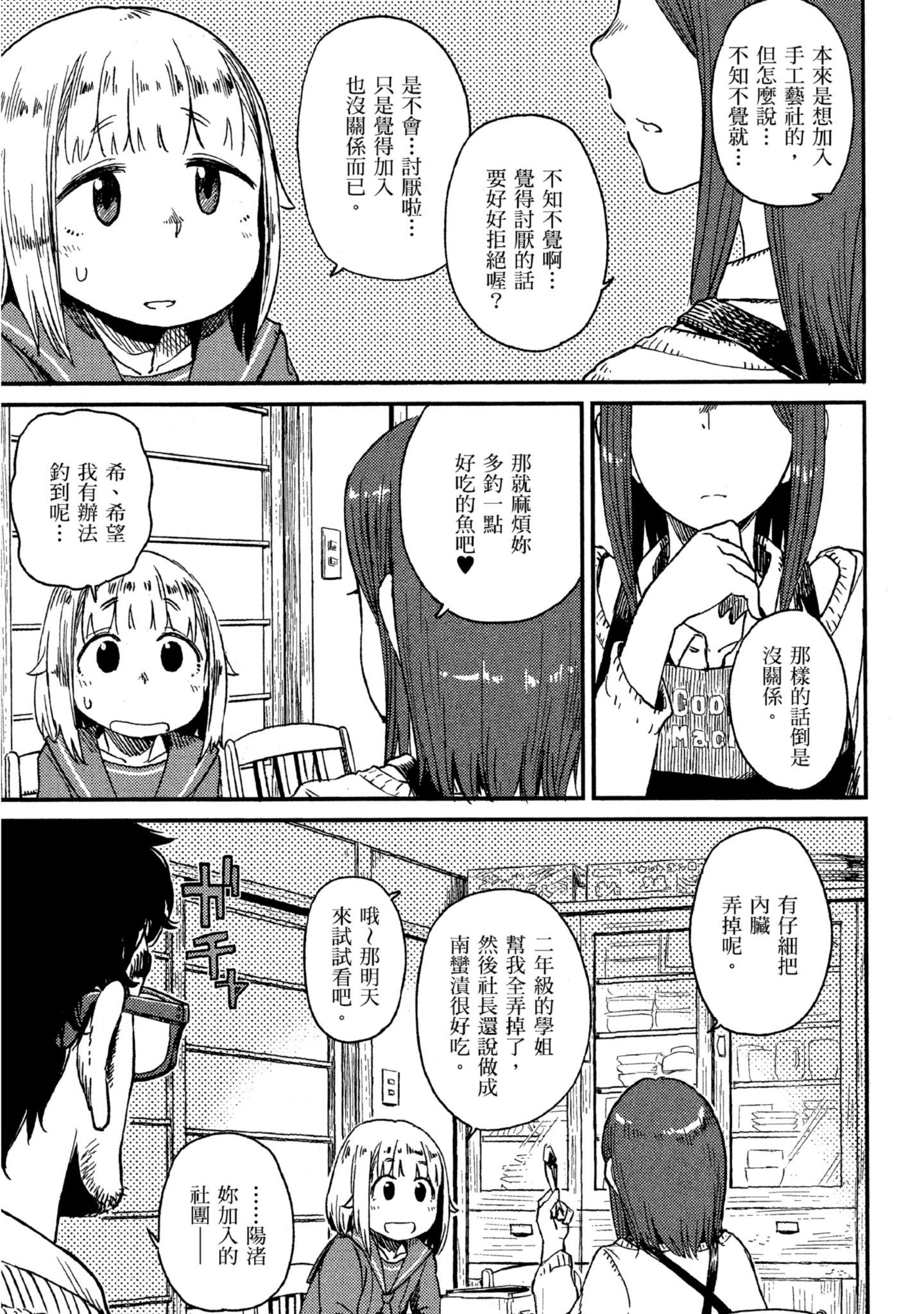 第 78 页