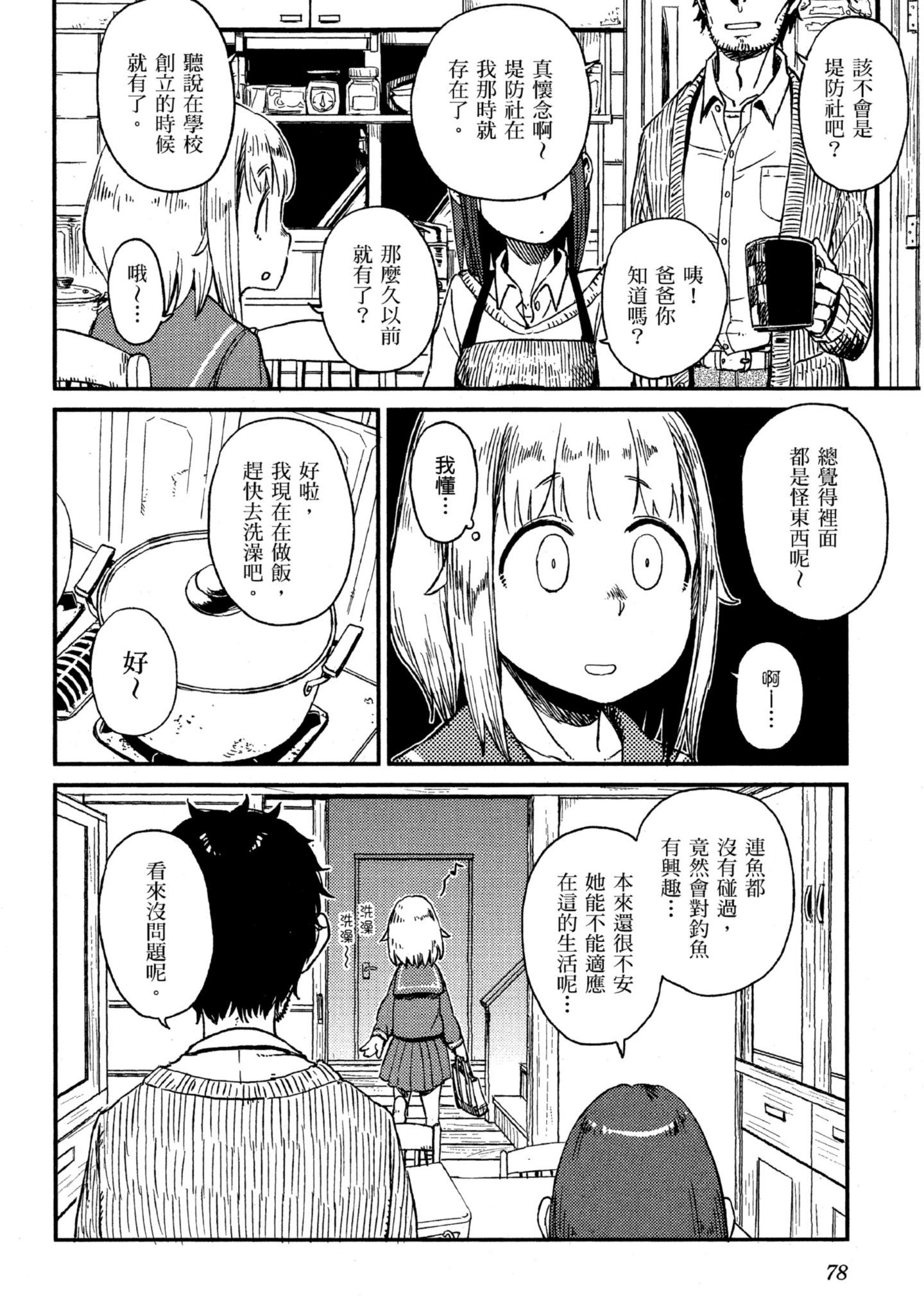 第 79 页