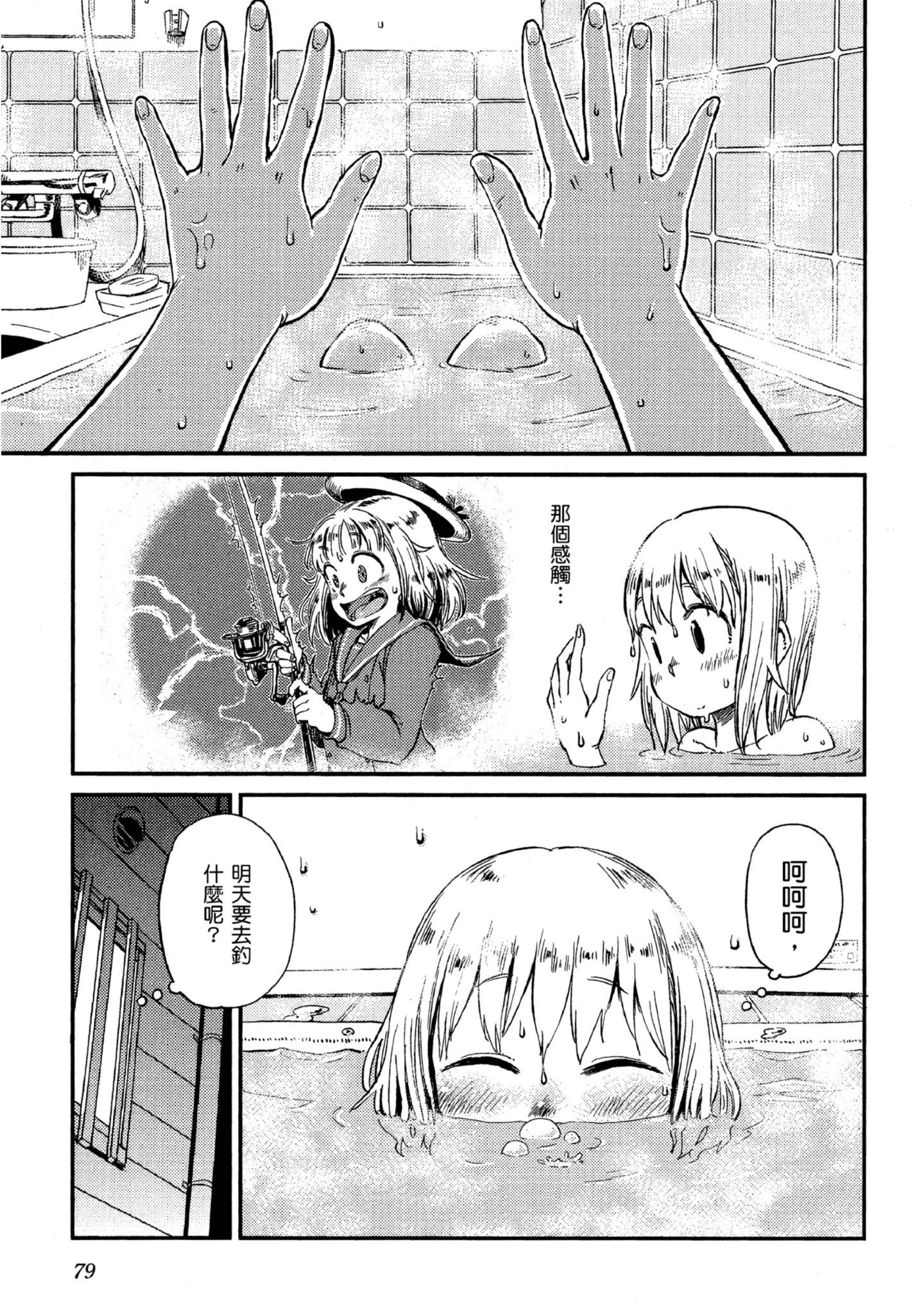 第 80 页