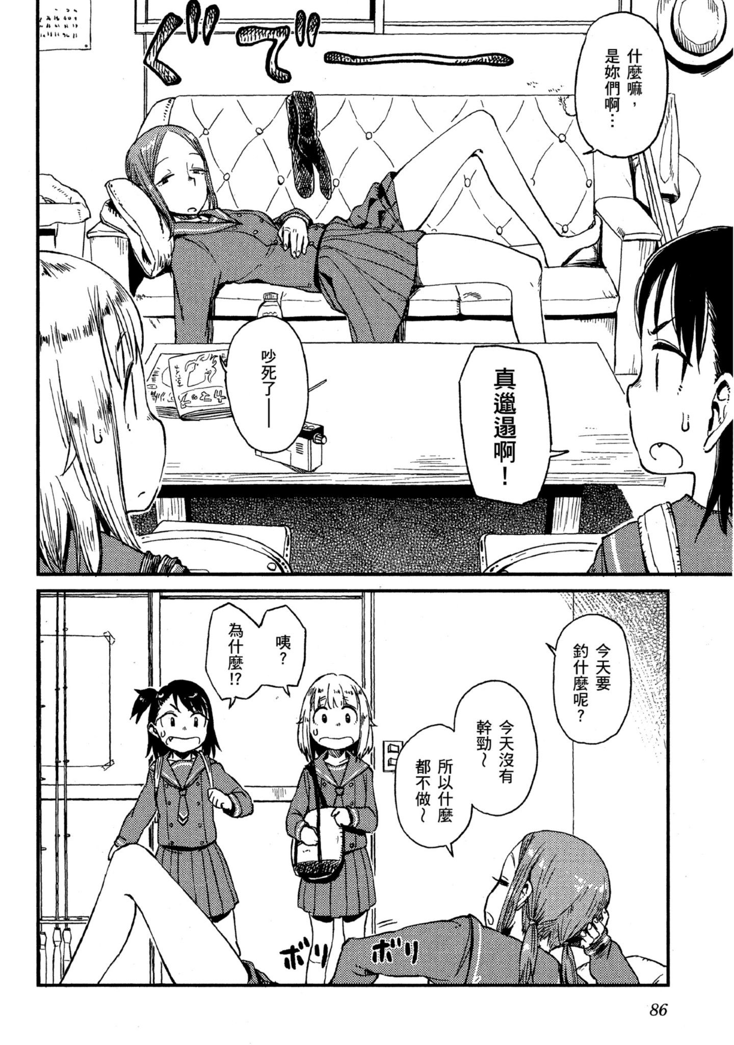 第 87 页