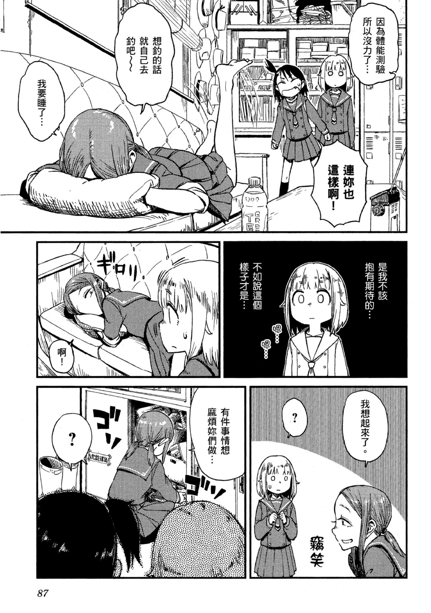 第 88 页