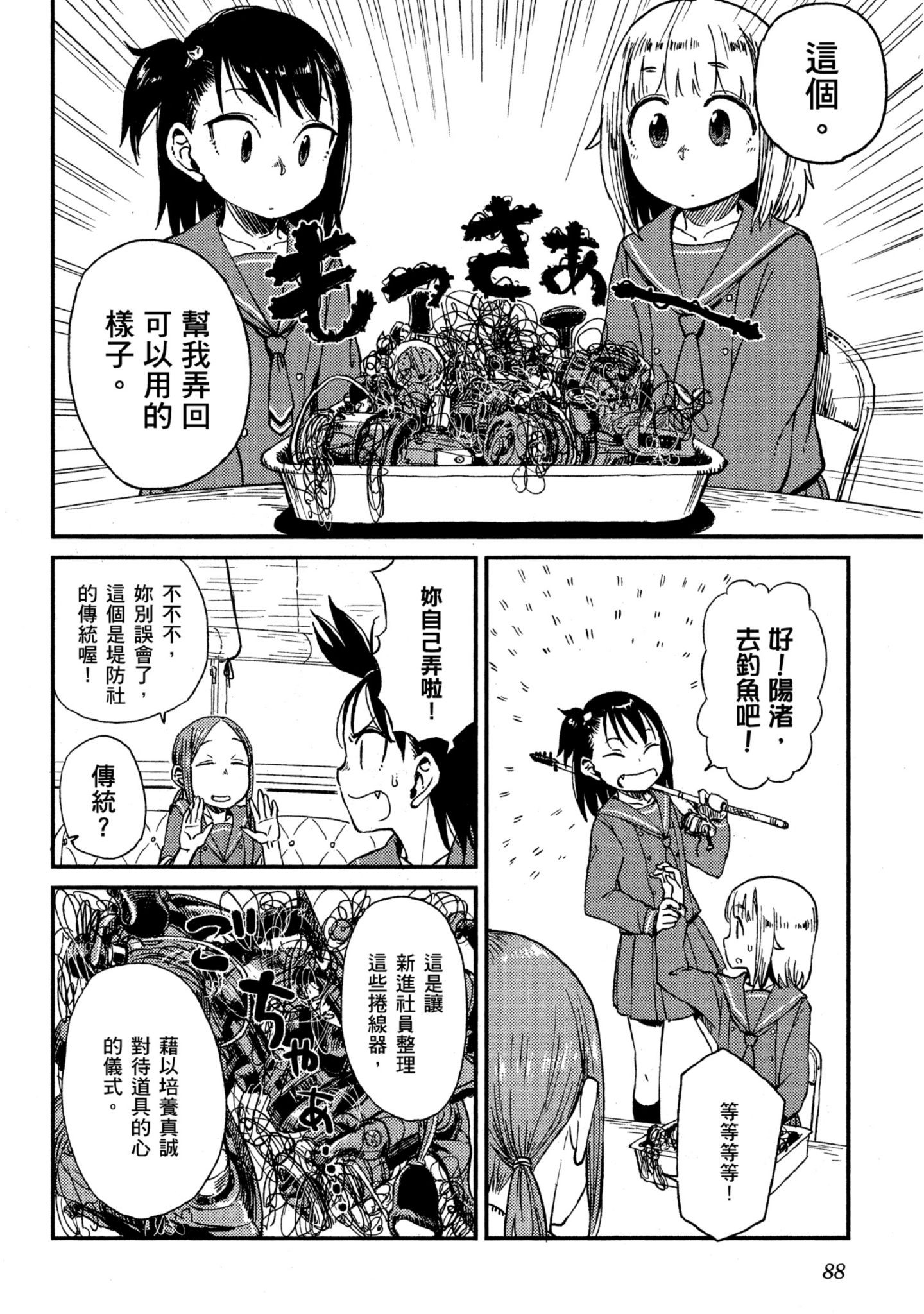 第 89 页