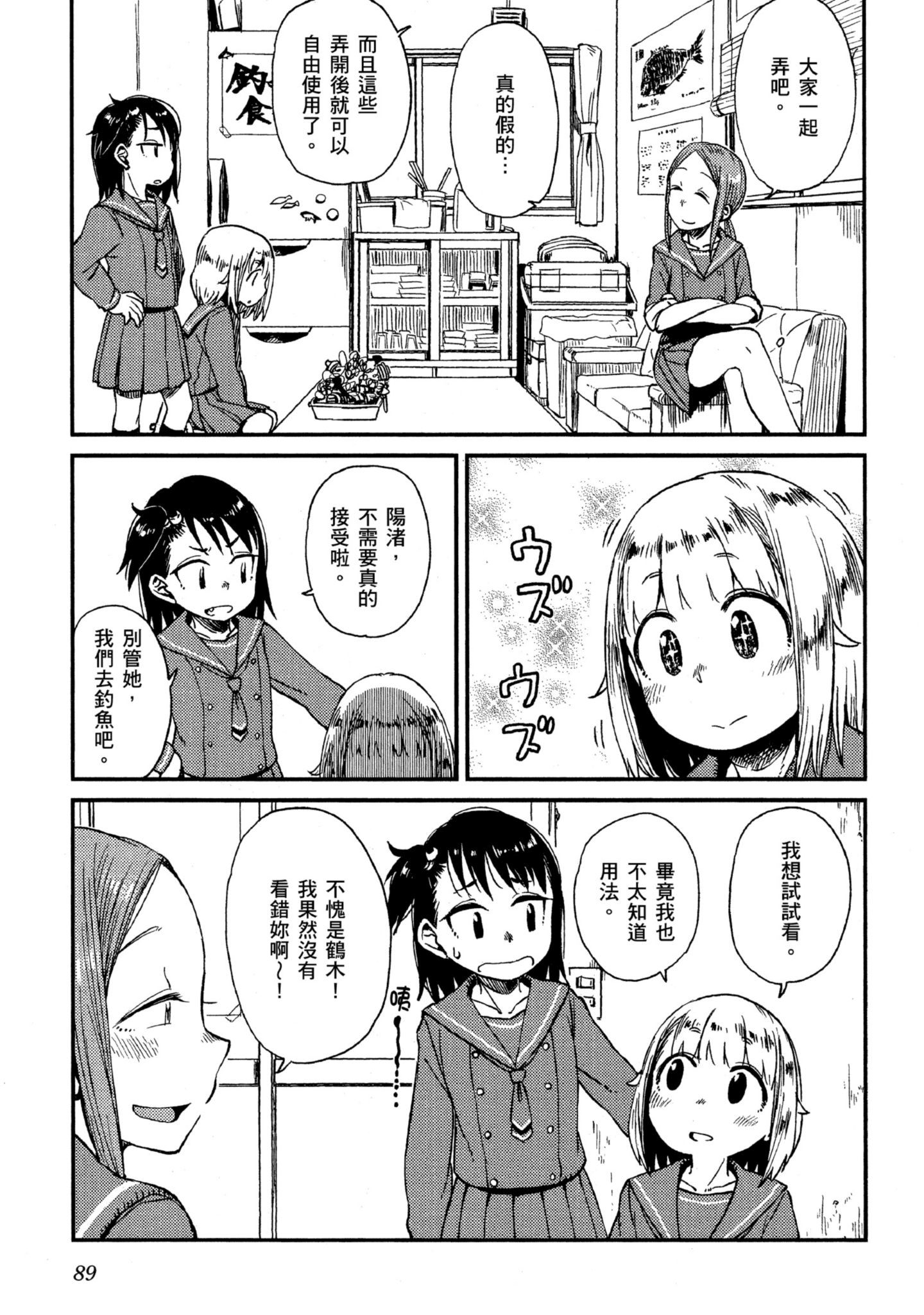 第 90 页