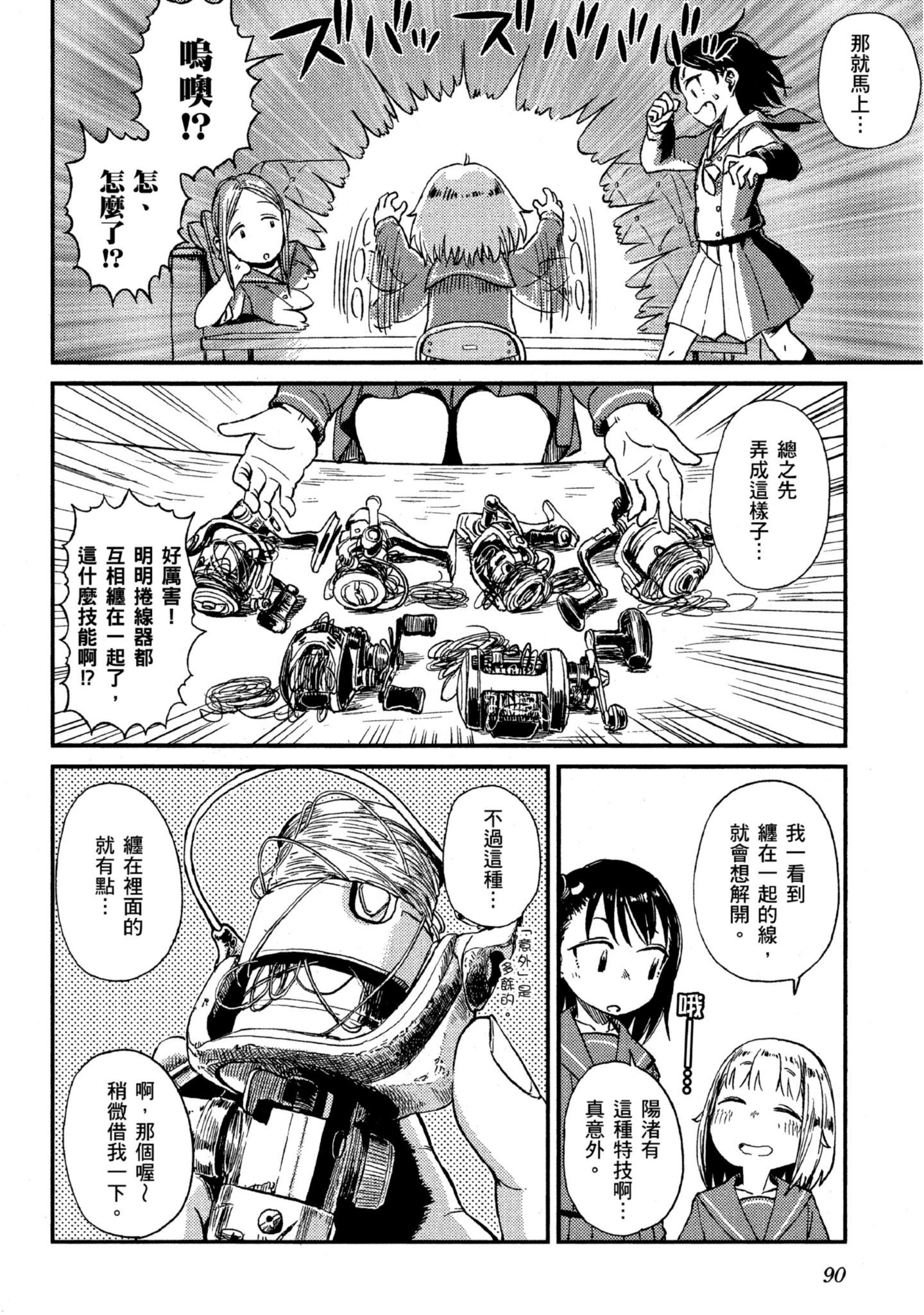 第 91 页