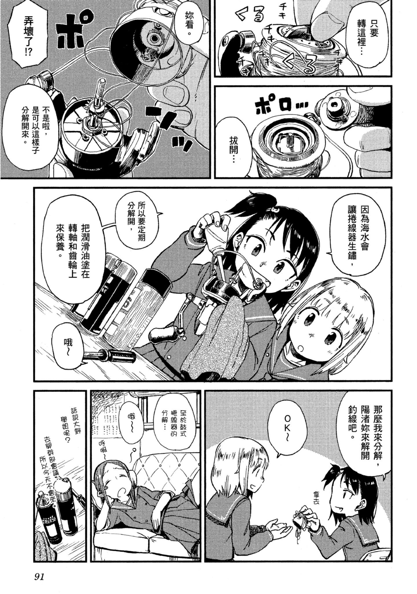 第 92 页