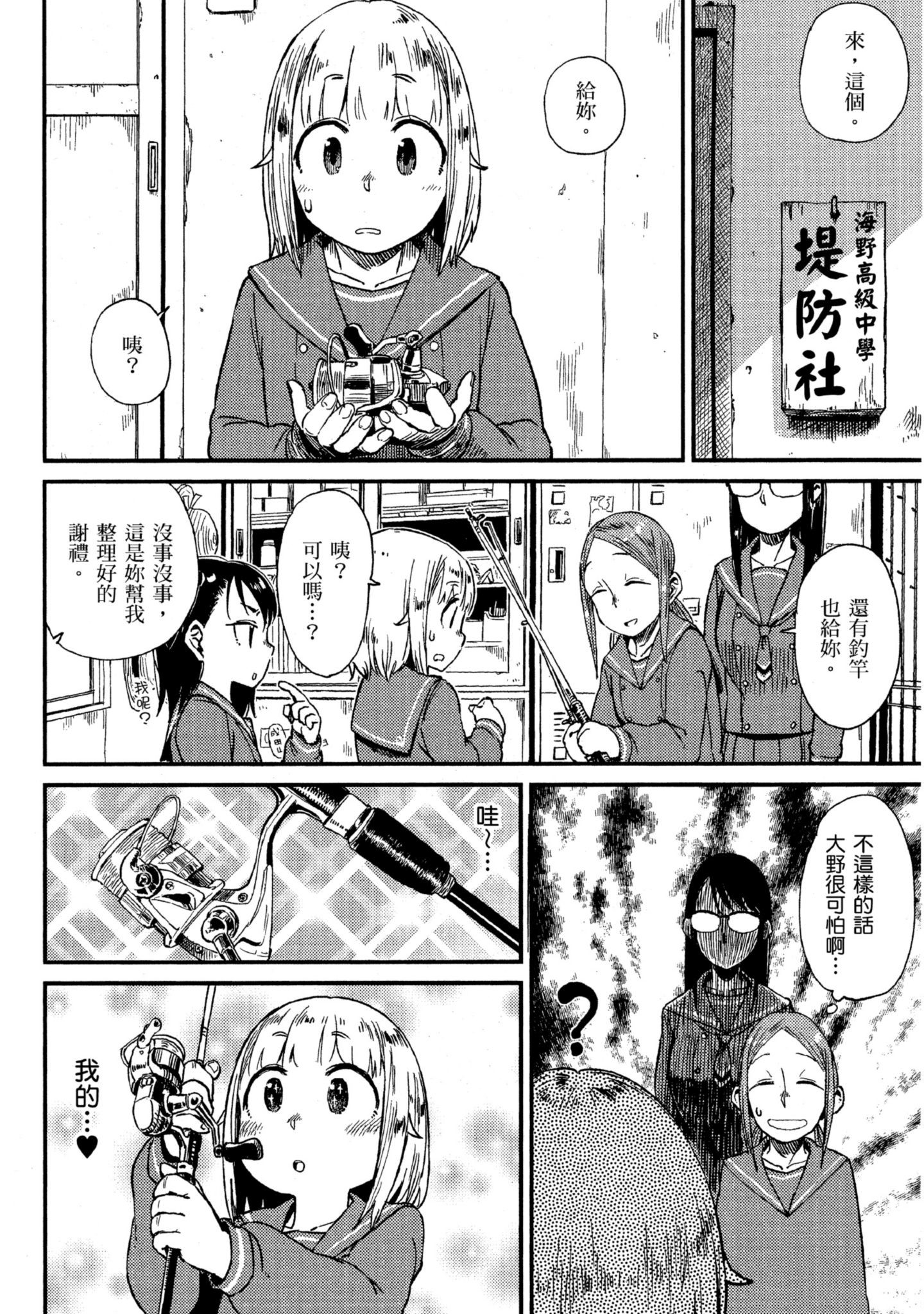 第 99 页