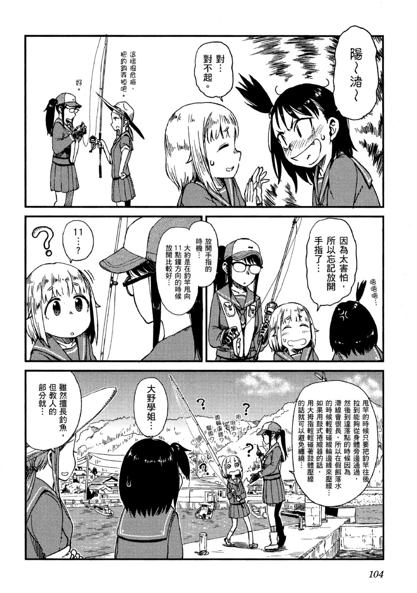 第 105 页