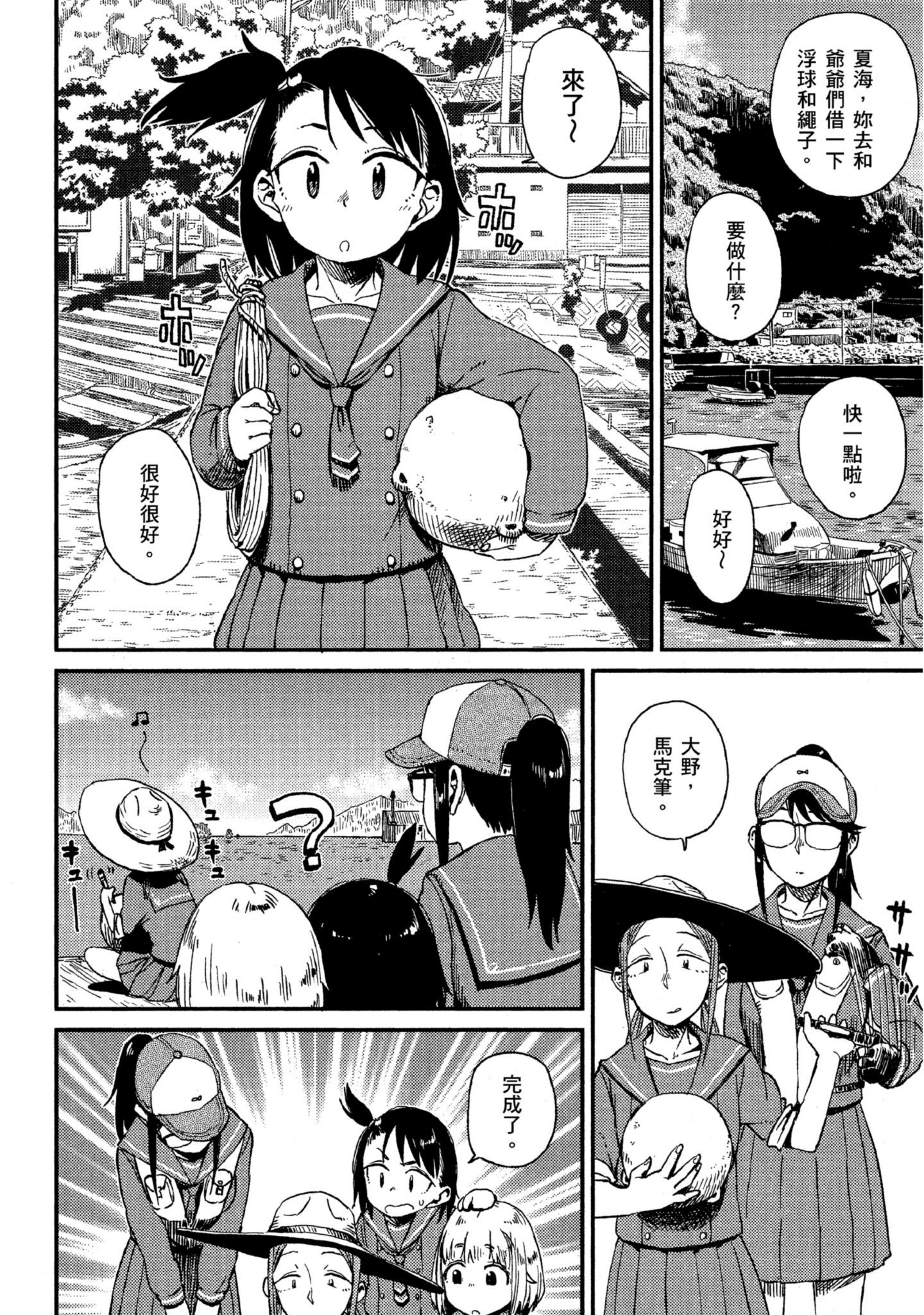 第 111 页