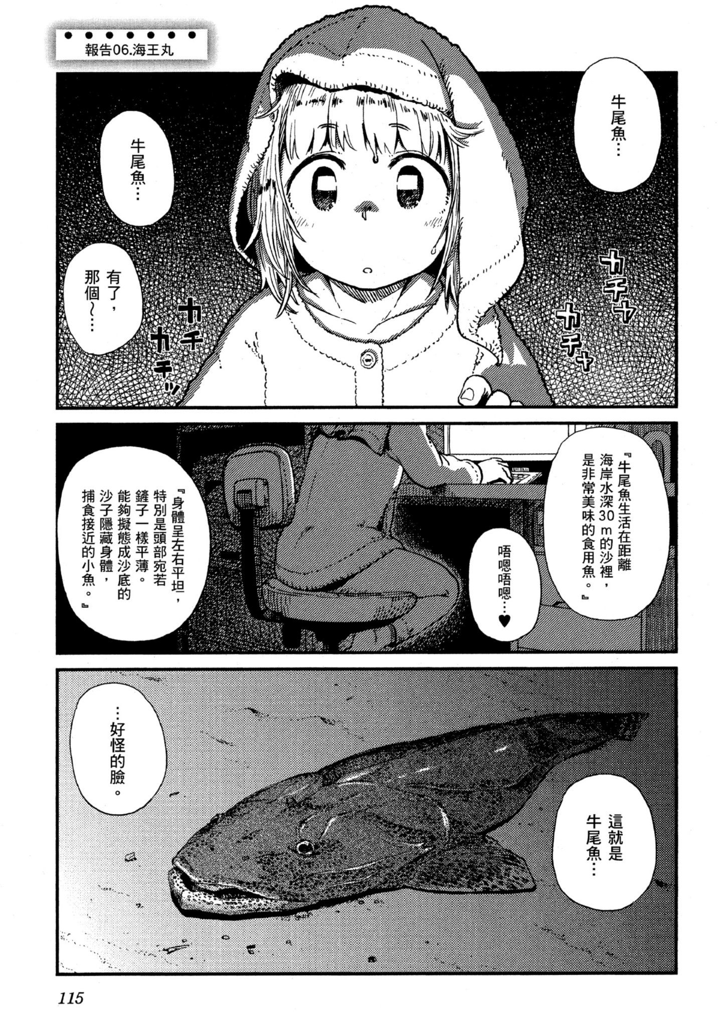 第 116 页