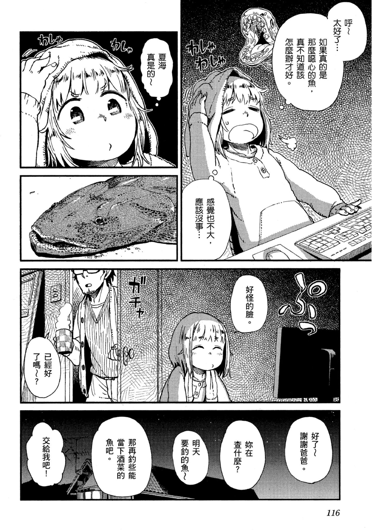 第 117 页