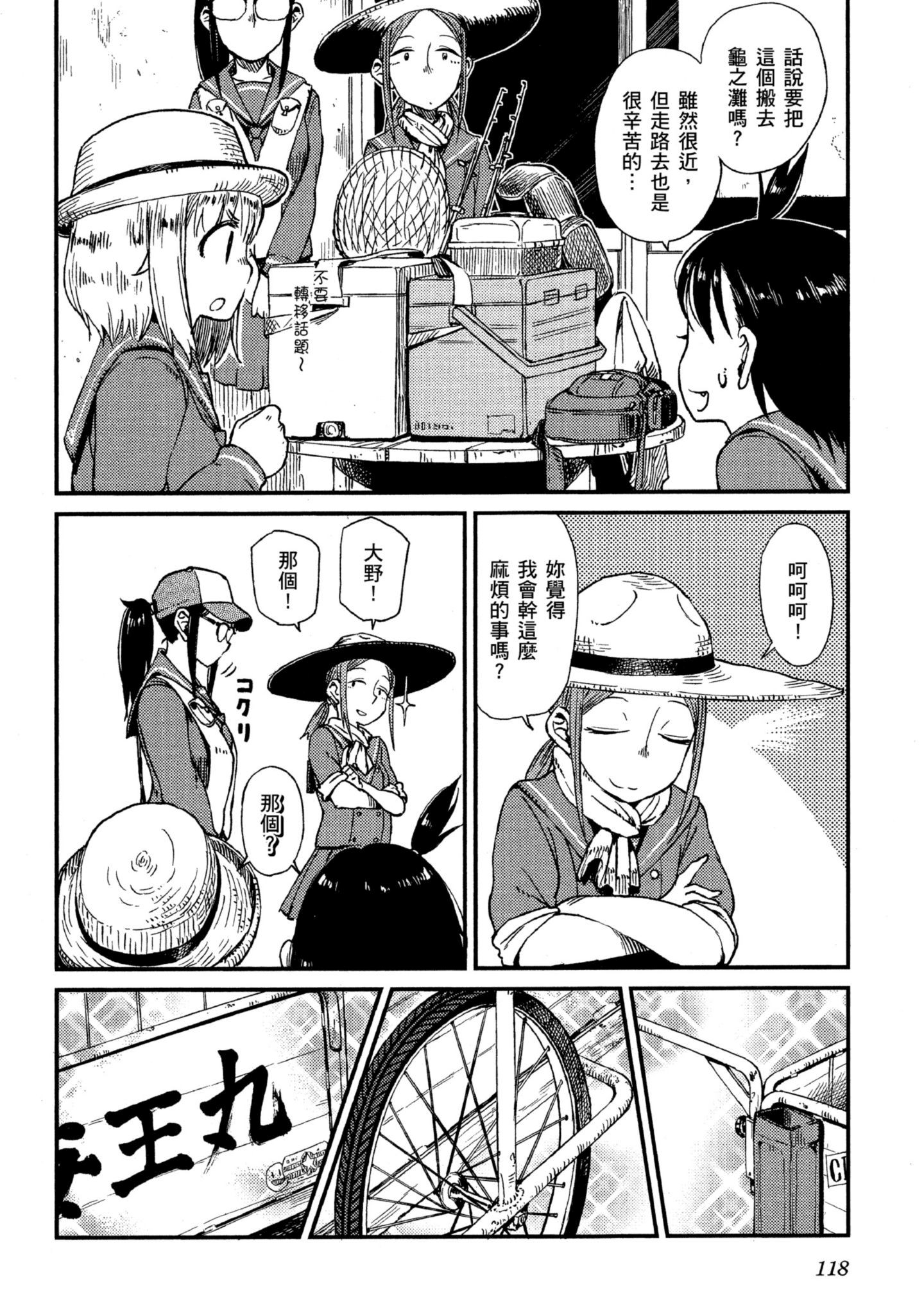 第 119 页