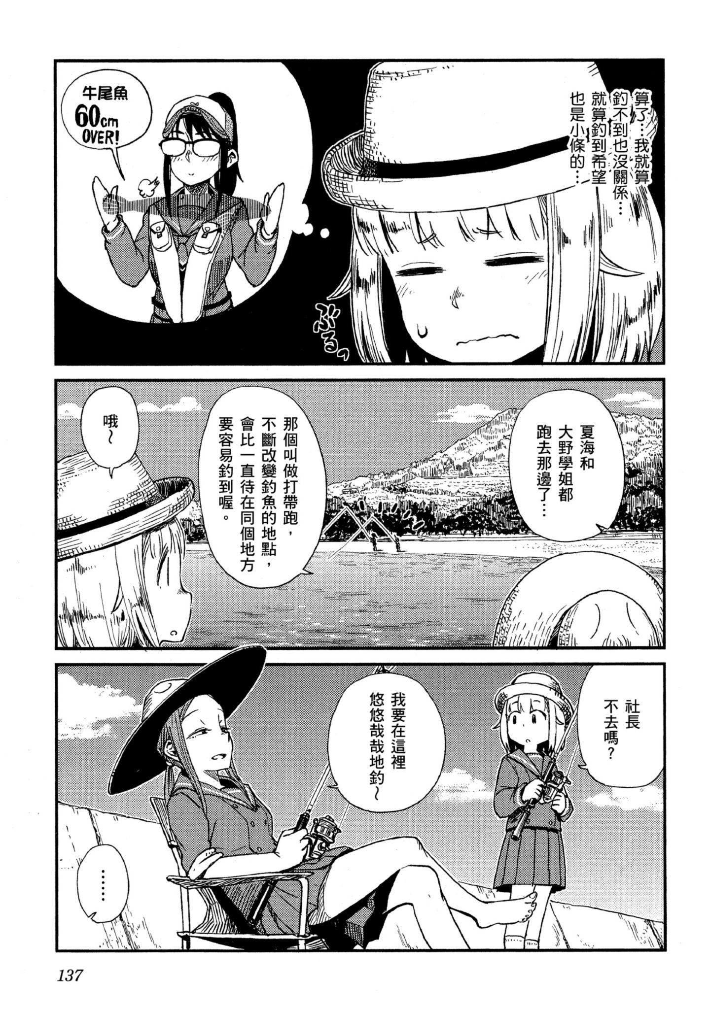 第 138 页