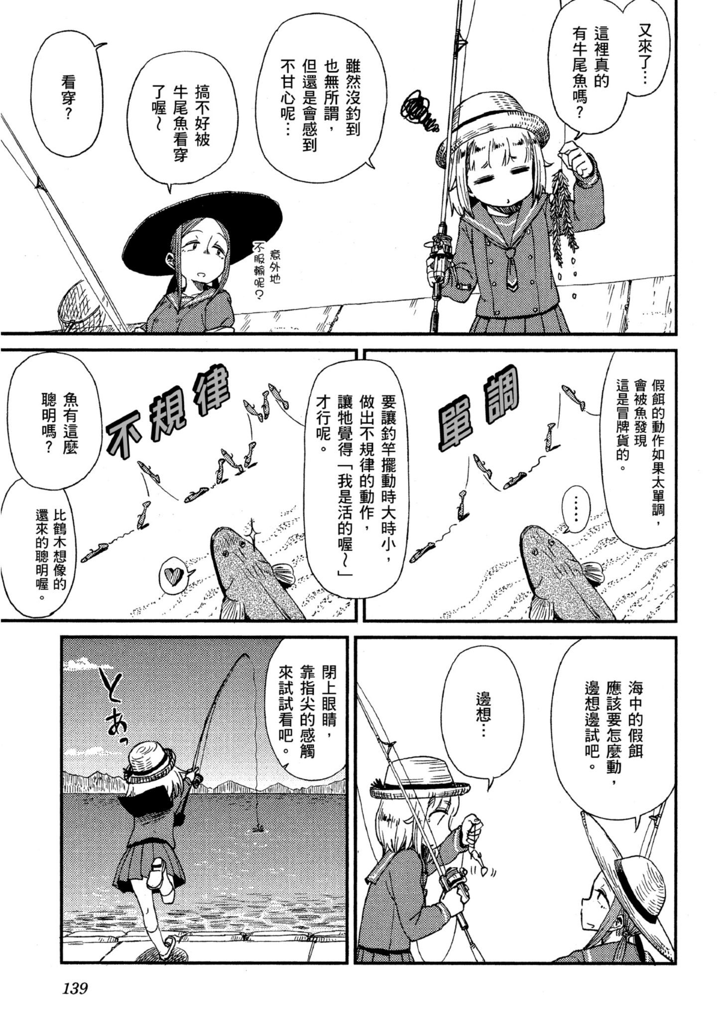 第 140 页