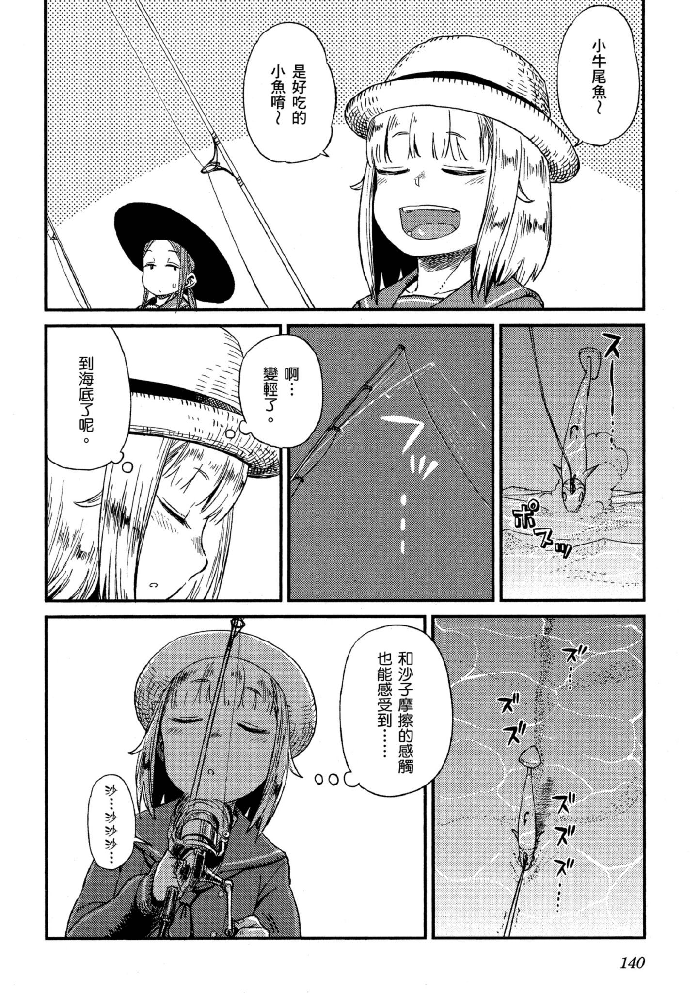 第 141 页