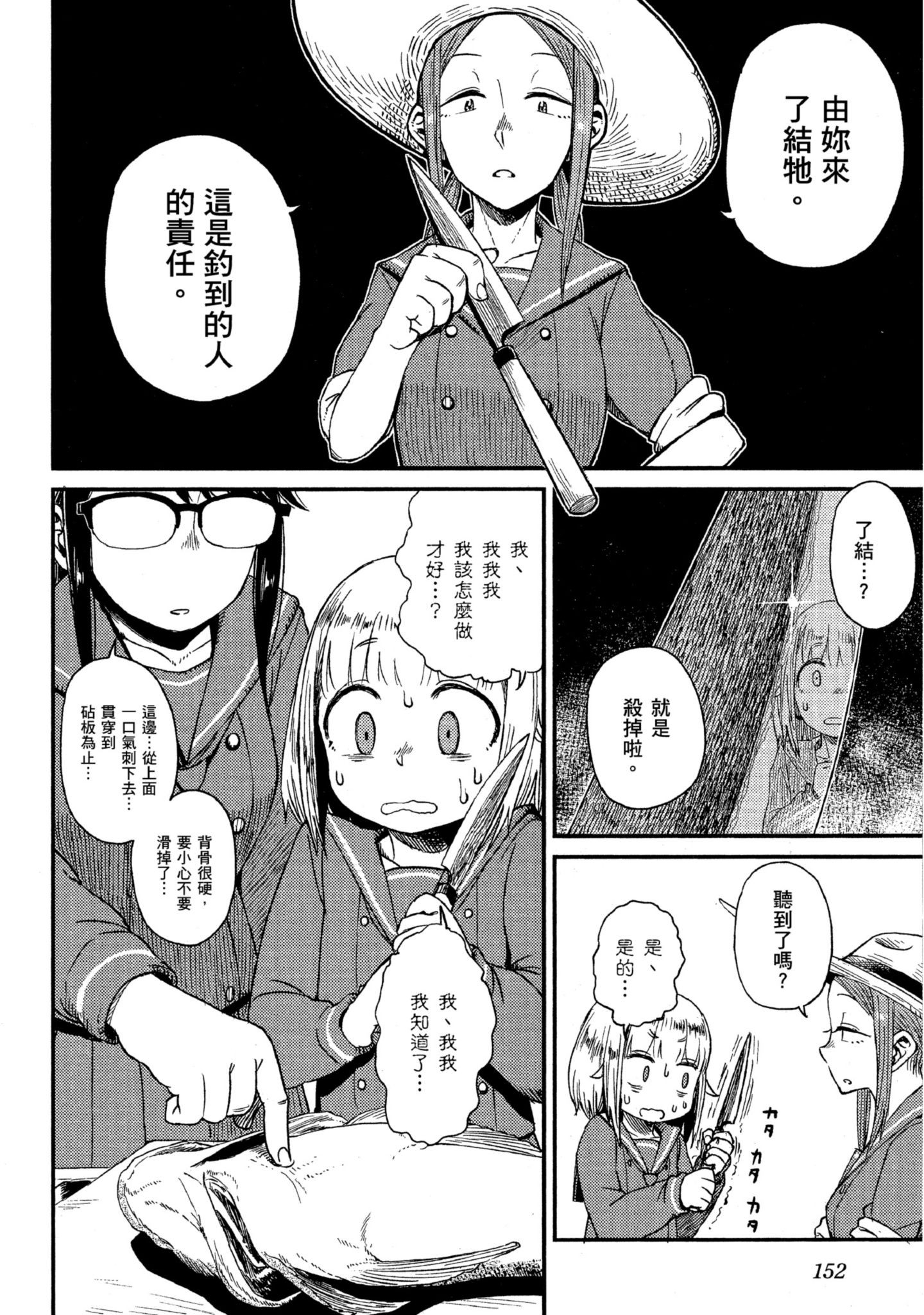 第 153 页
