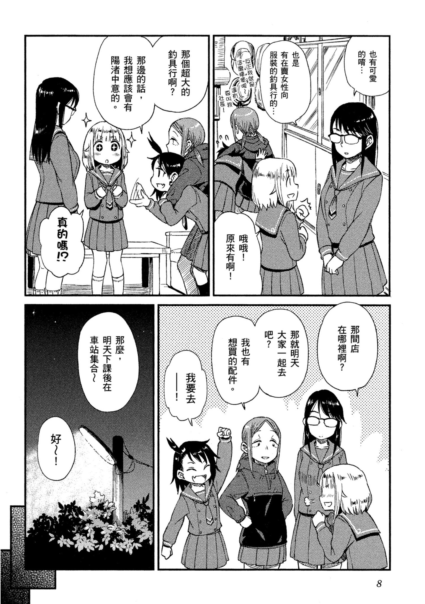 第 9 页