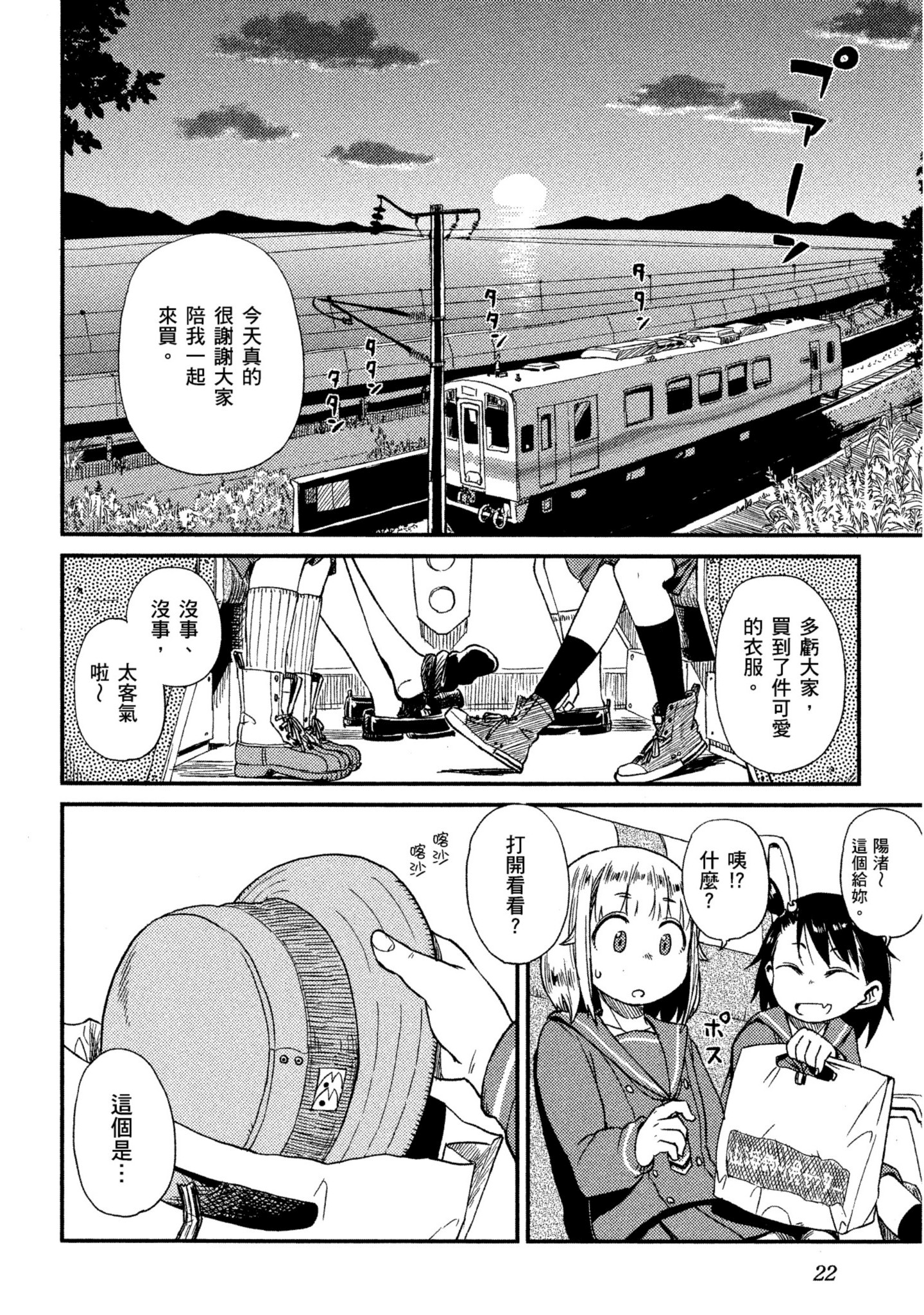 第 23 页