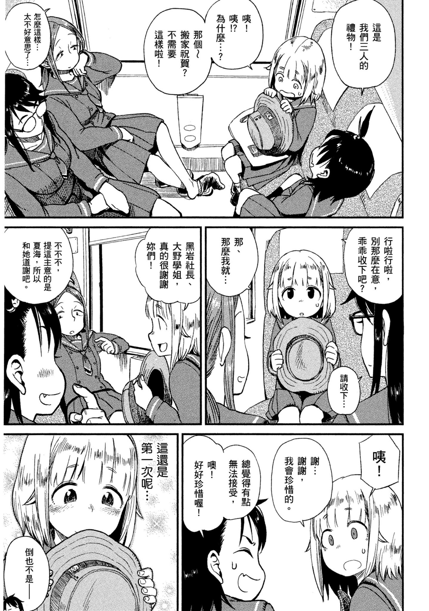 第 24 页