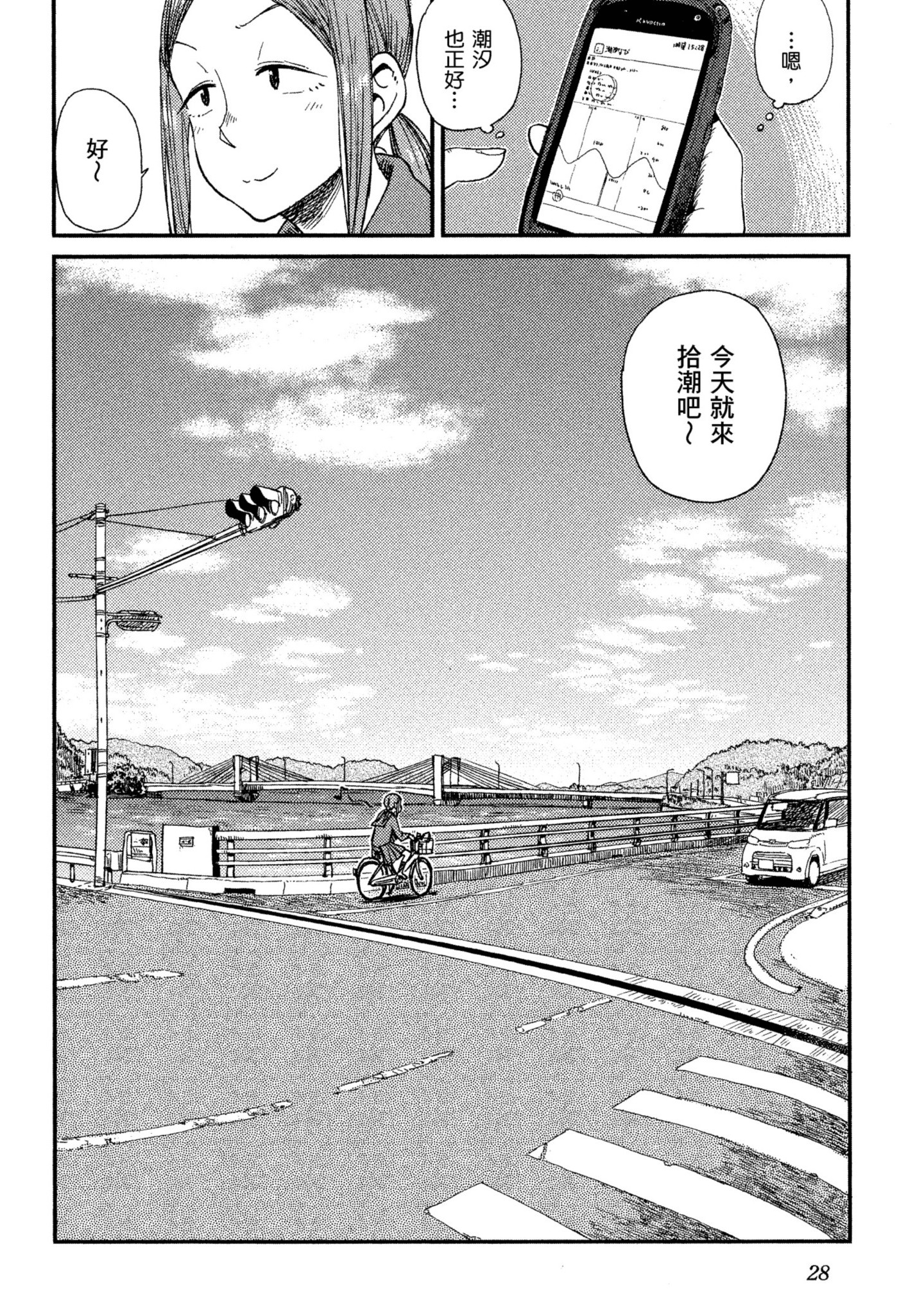 第 29 页