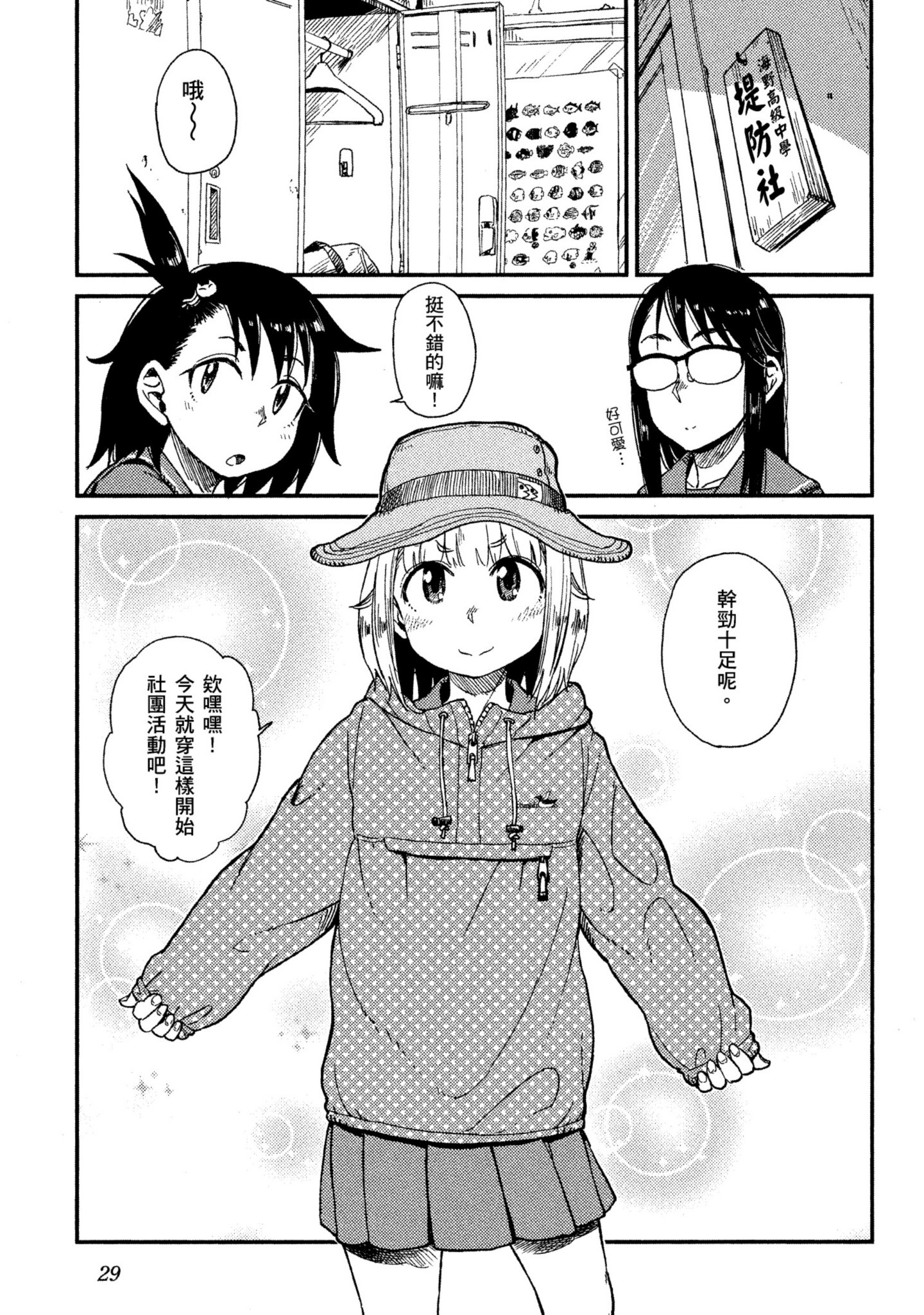第 30 页