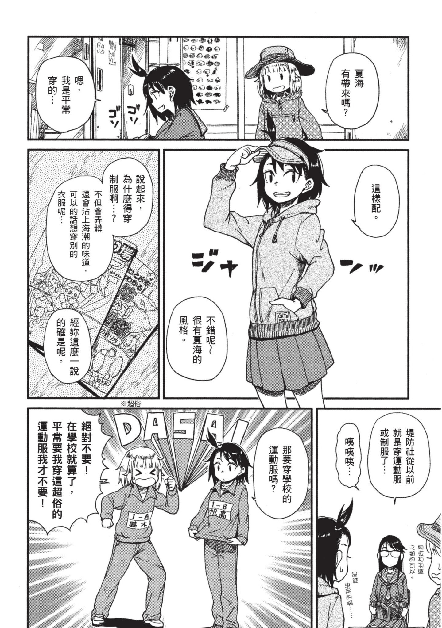 第 31 页