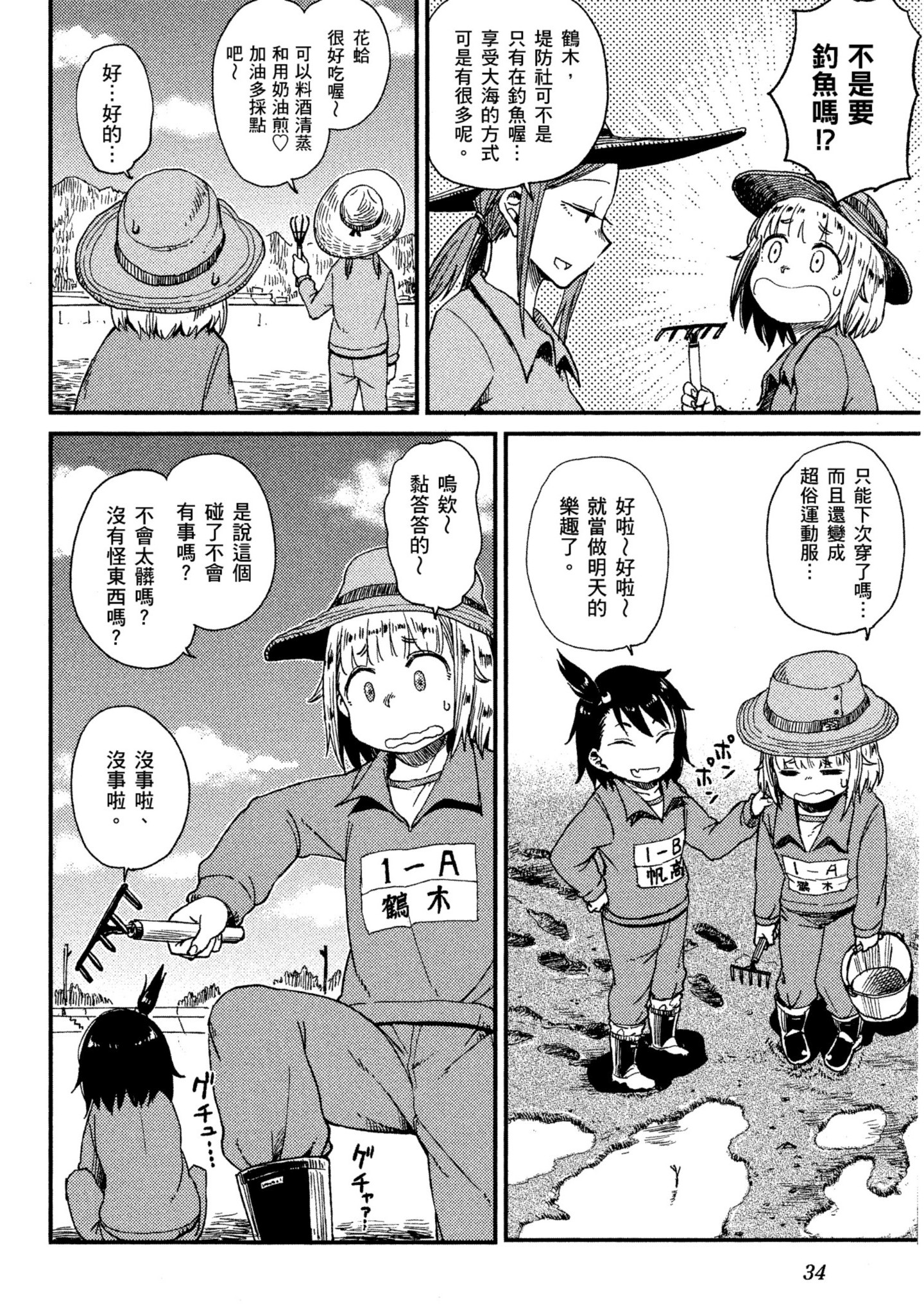第 35 页