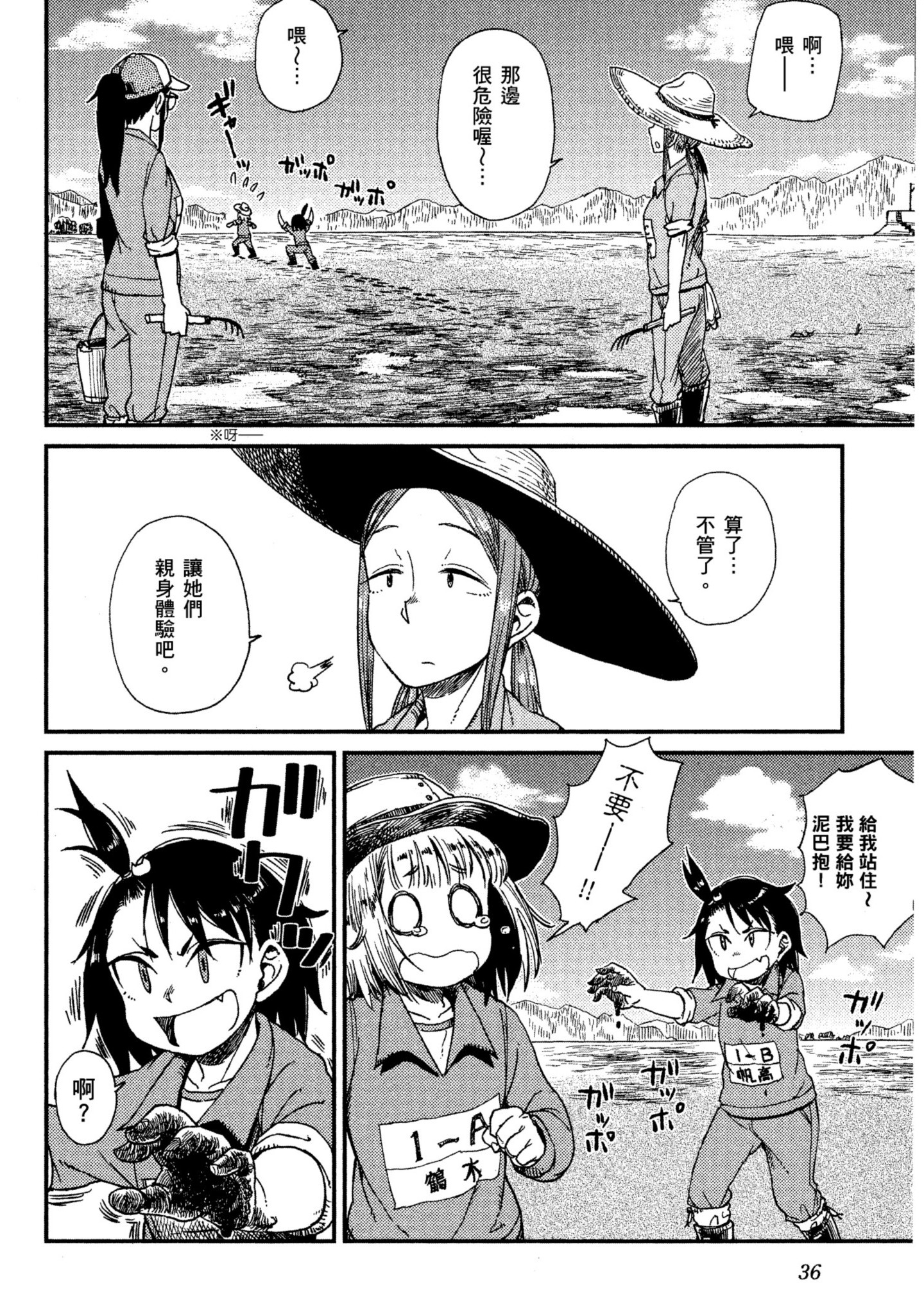 第 37 页